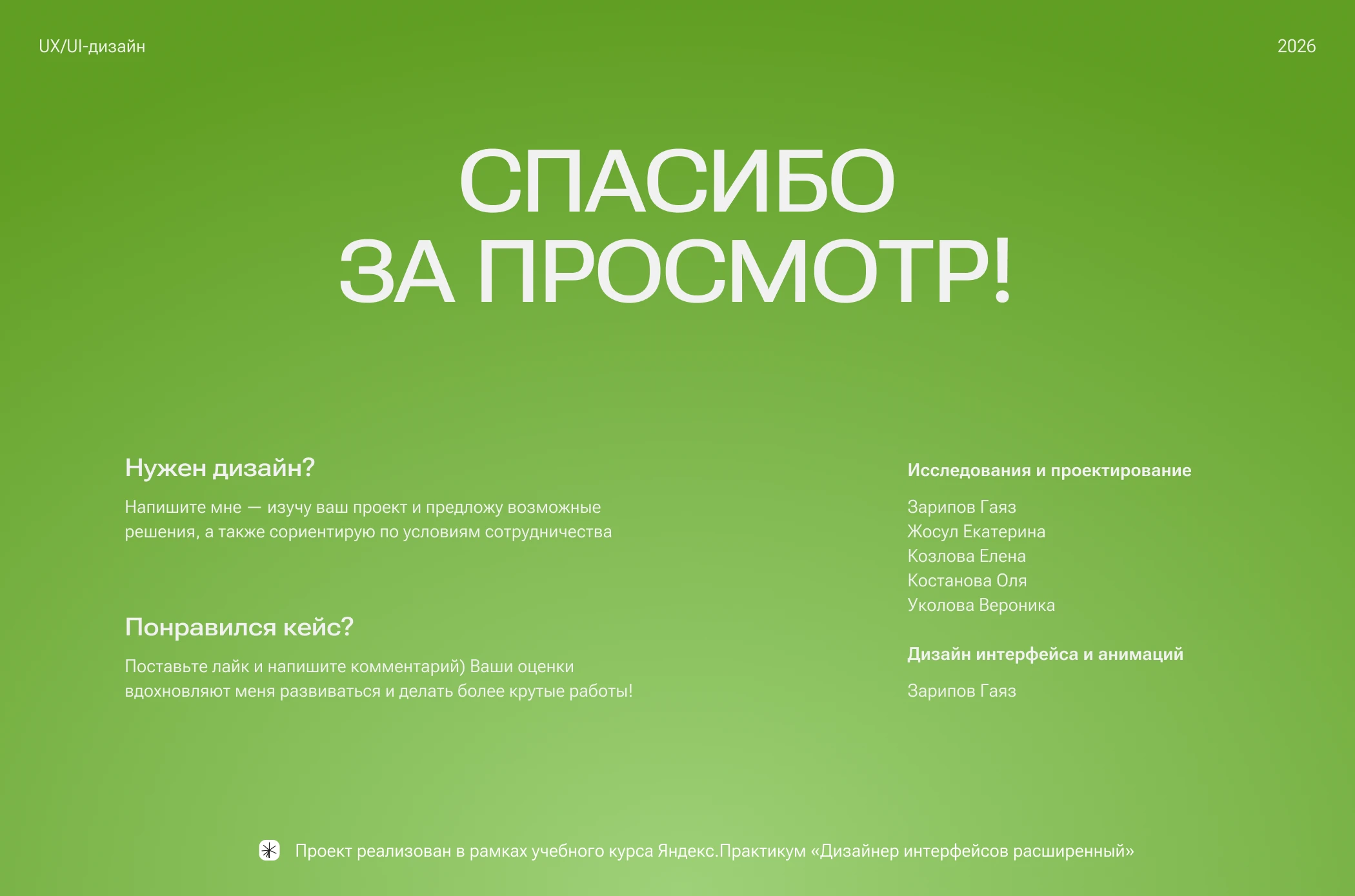 SubScout — Mobil App | UI/UX — Изображение №21 — Интерфейсы на Dprofile