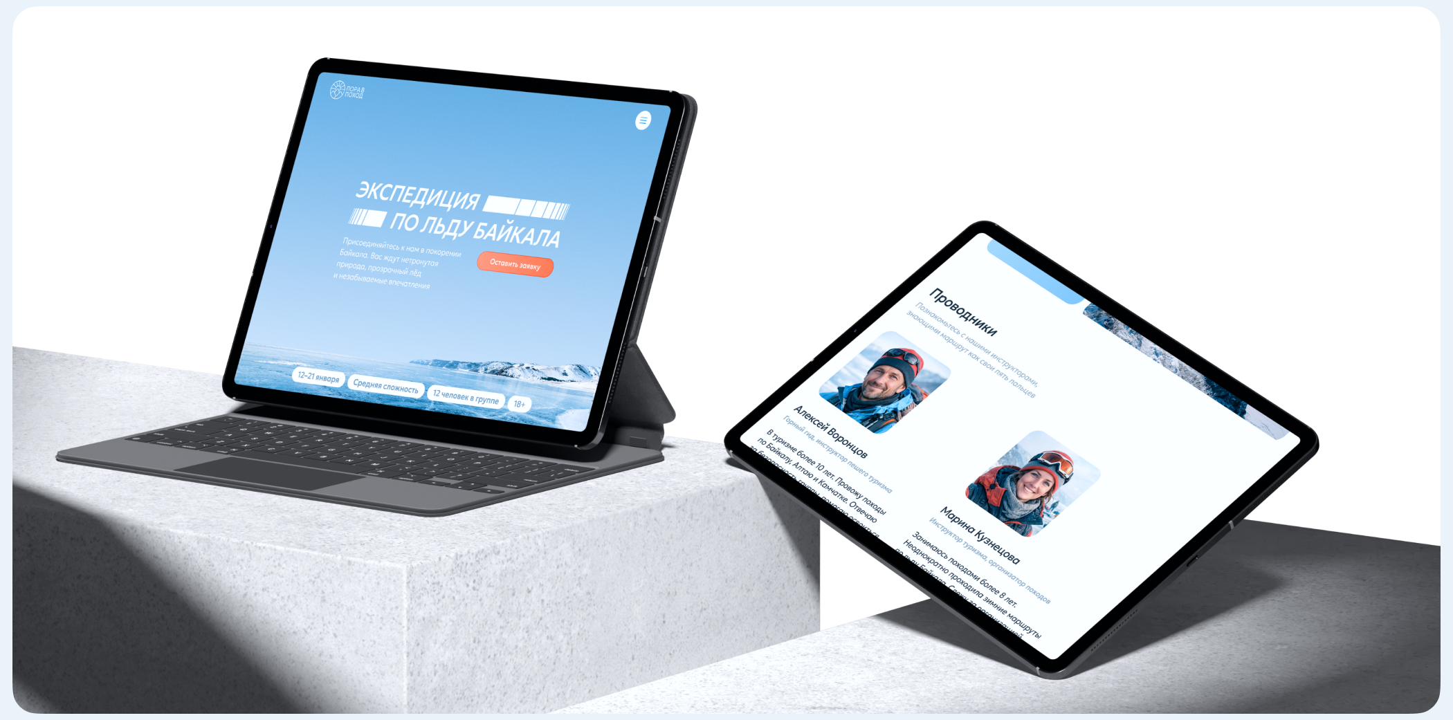 «Пора в поход» — Landing Page | Web-design | UI/UX — Изображение №3 — Интерфейсы на Dprofile