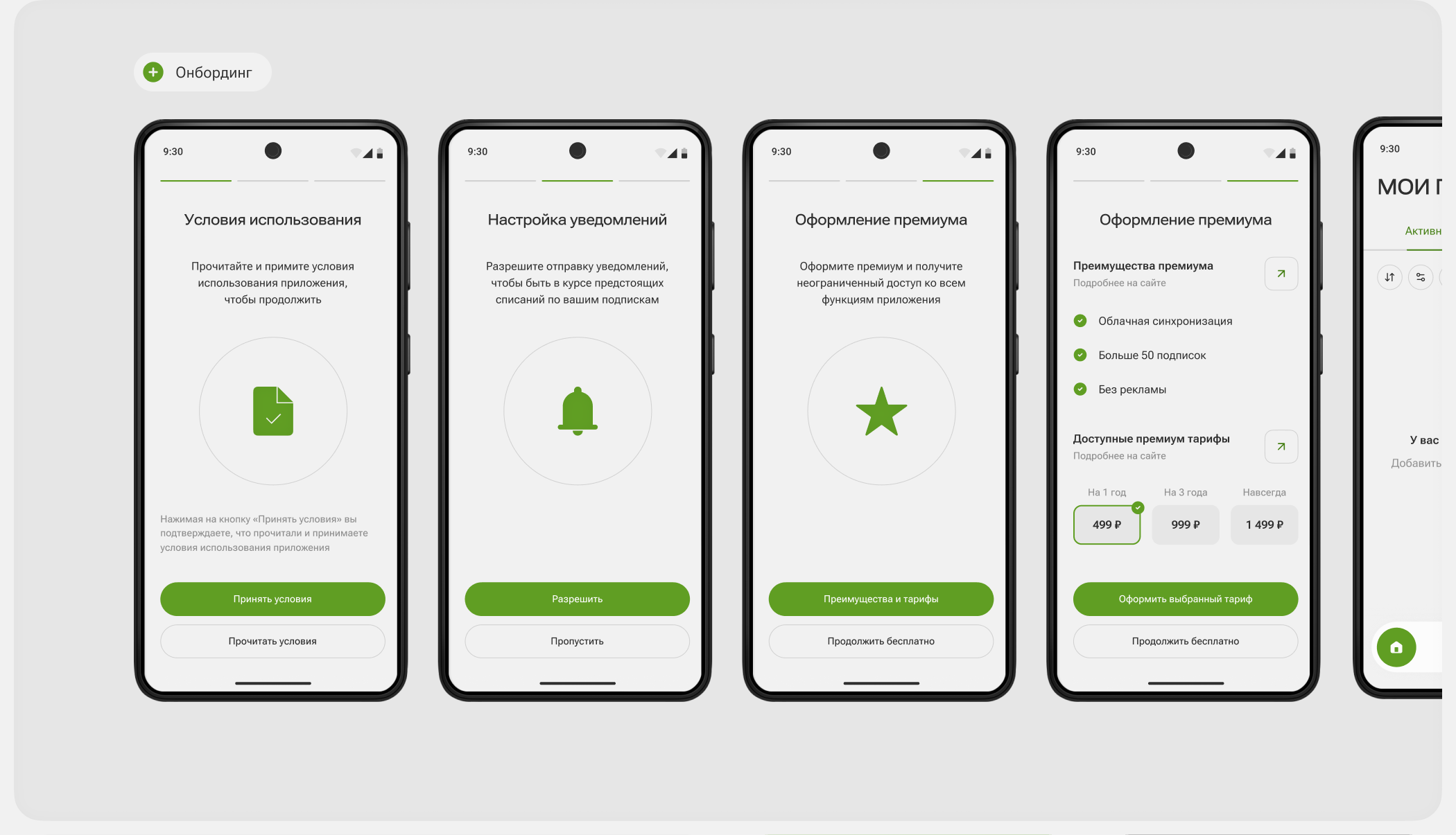 SubScout — Mobil App | UI/UX — Изображение №11 — Интерфейсы на Dprofile