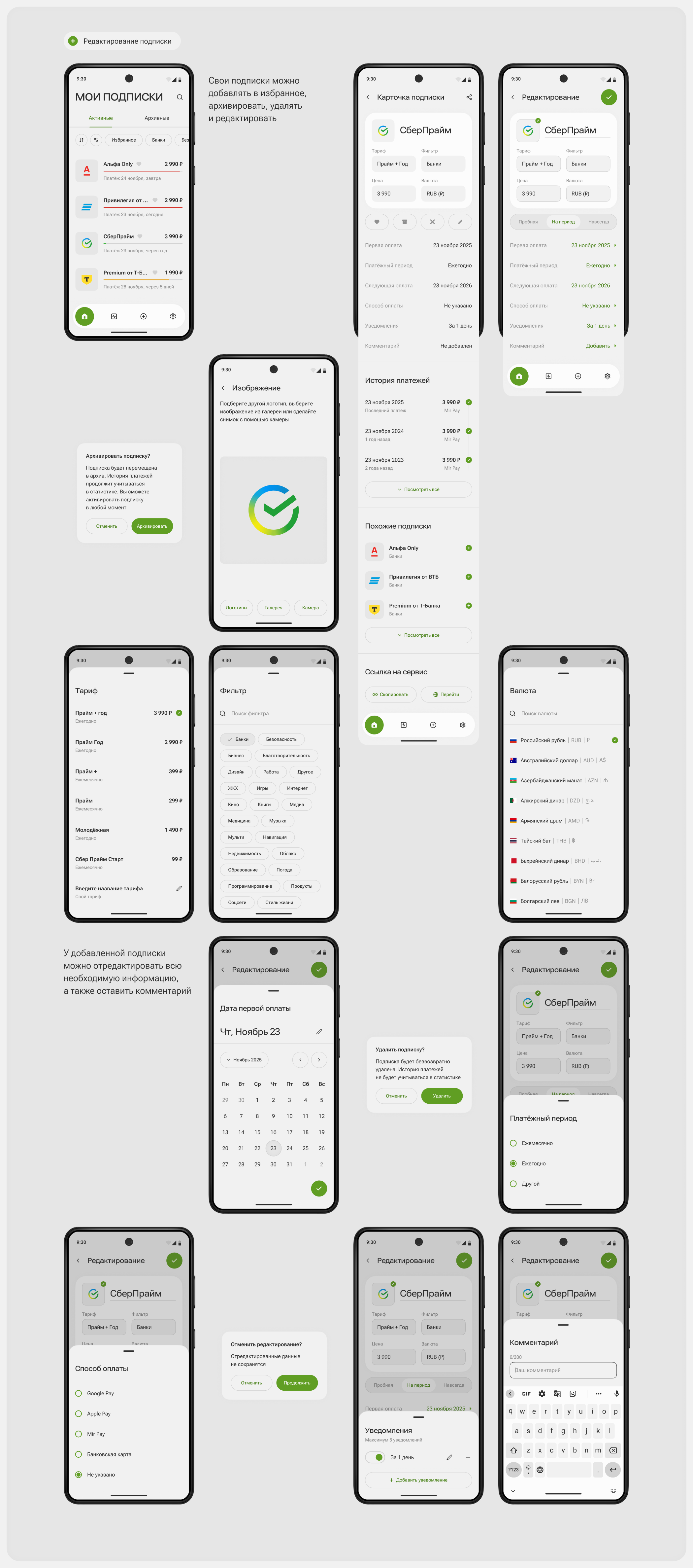 SubScout — Mobil App | UI/UX — Изображение №18 — Интерфейсы на Dprofile