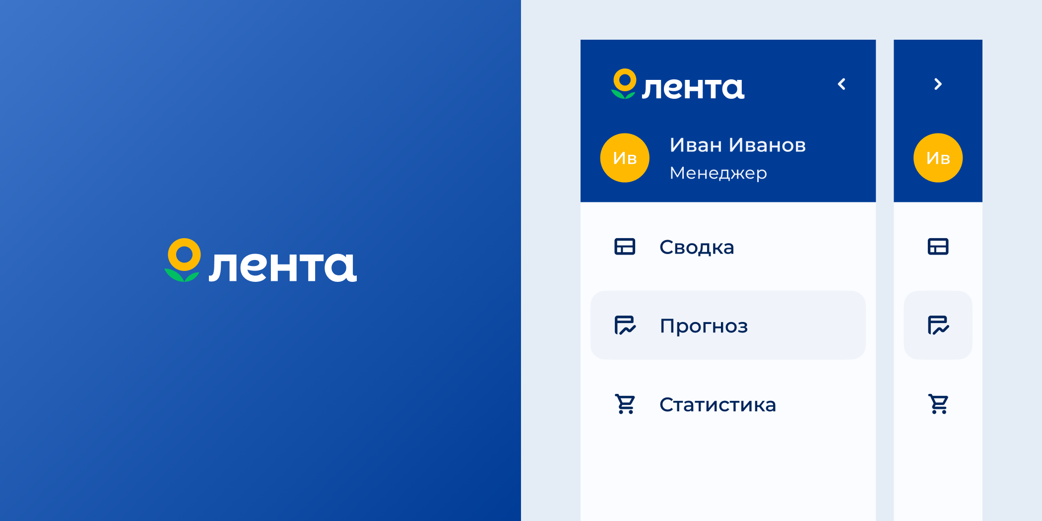 Дашборд для «Ленты» — Dashboard | UI/UX — Изображение №3 — Интерфейсы на Dprofile