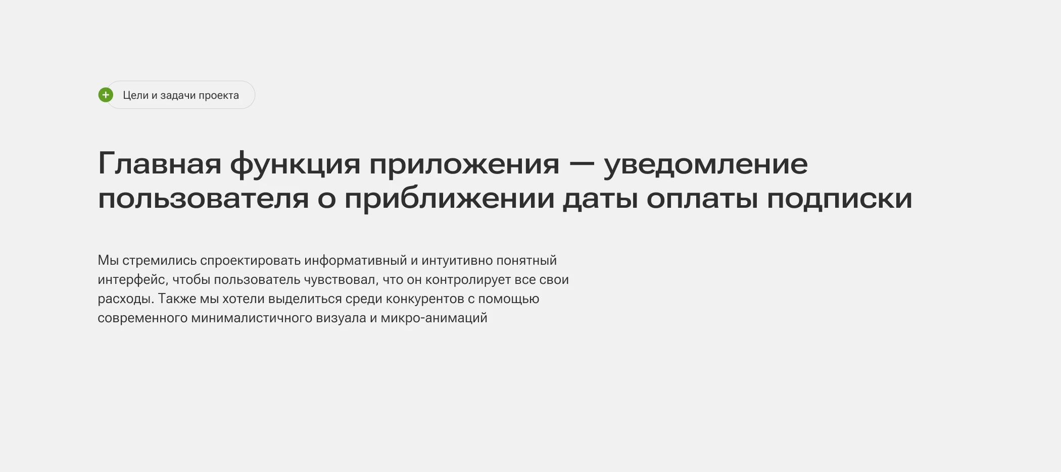 SubScout — Mobil App | UI/UX — Изображение №6 — Интерфейсы на Dprofile