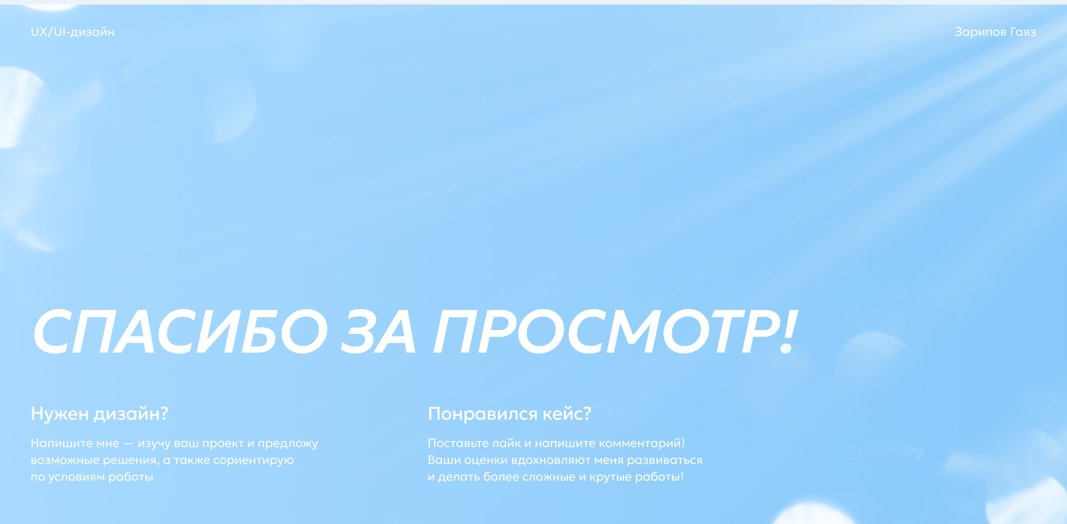 «Пора в поход» — Landing Page | Web-design | UI/UX — Изображение №9 — Интерфейсы на Dprofile