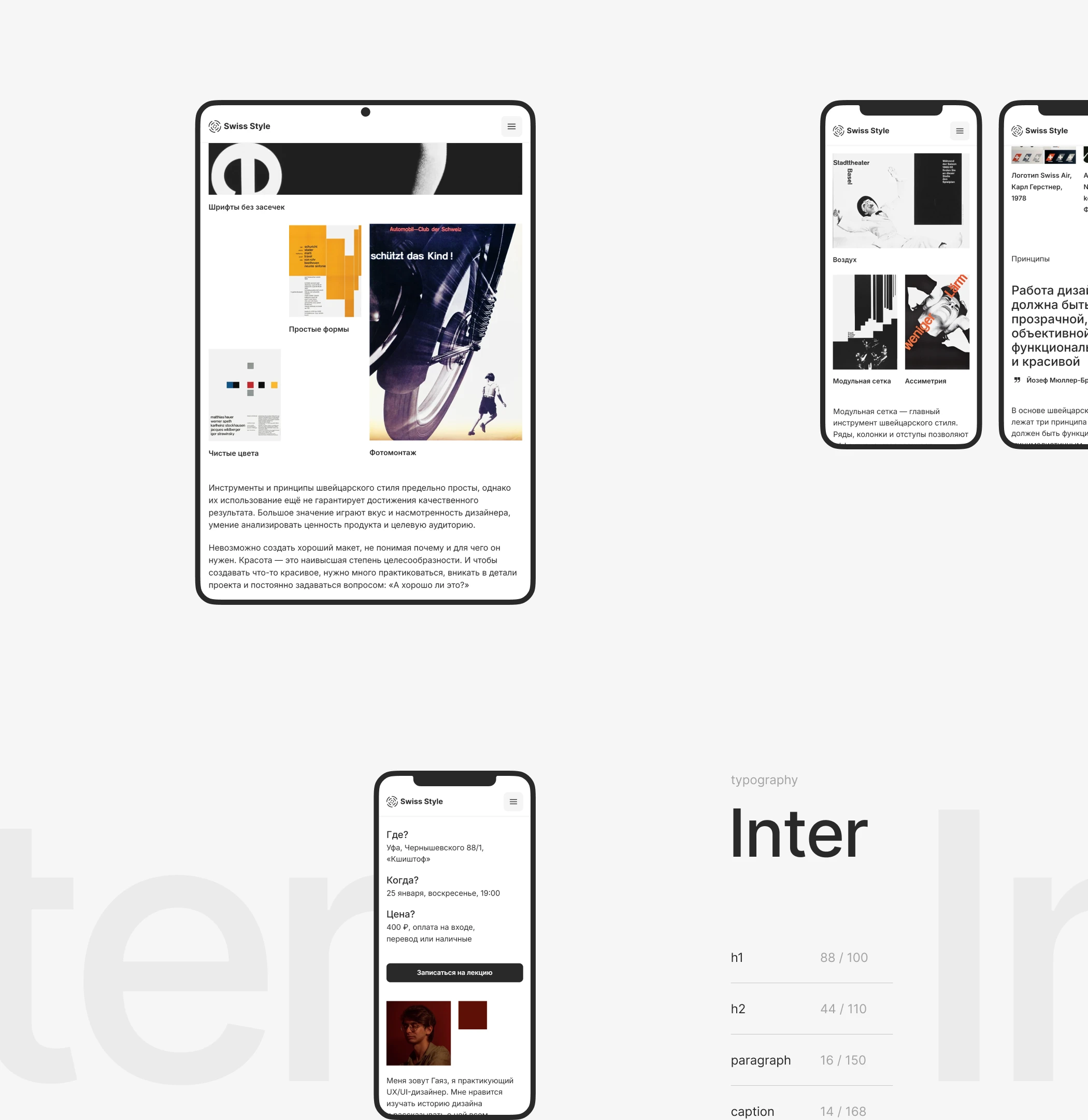 Swiss Style — Landing Page | Web-design | UI/UX — Изображение №8 — Интерфейсы на Dprofile