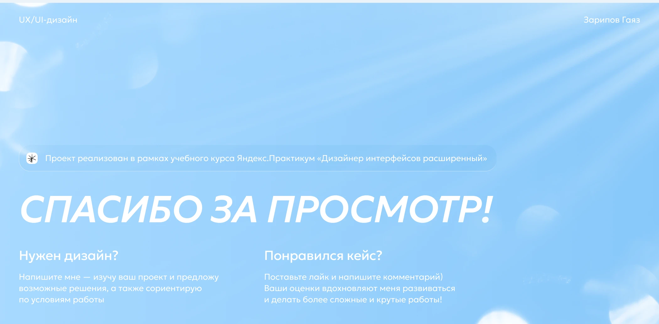 «Пора в поход» — Landing Page | Web-design | UI/UX — Изображение №9 — Интерфейсы на Dprofile