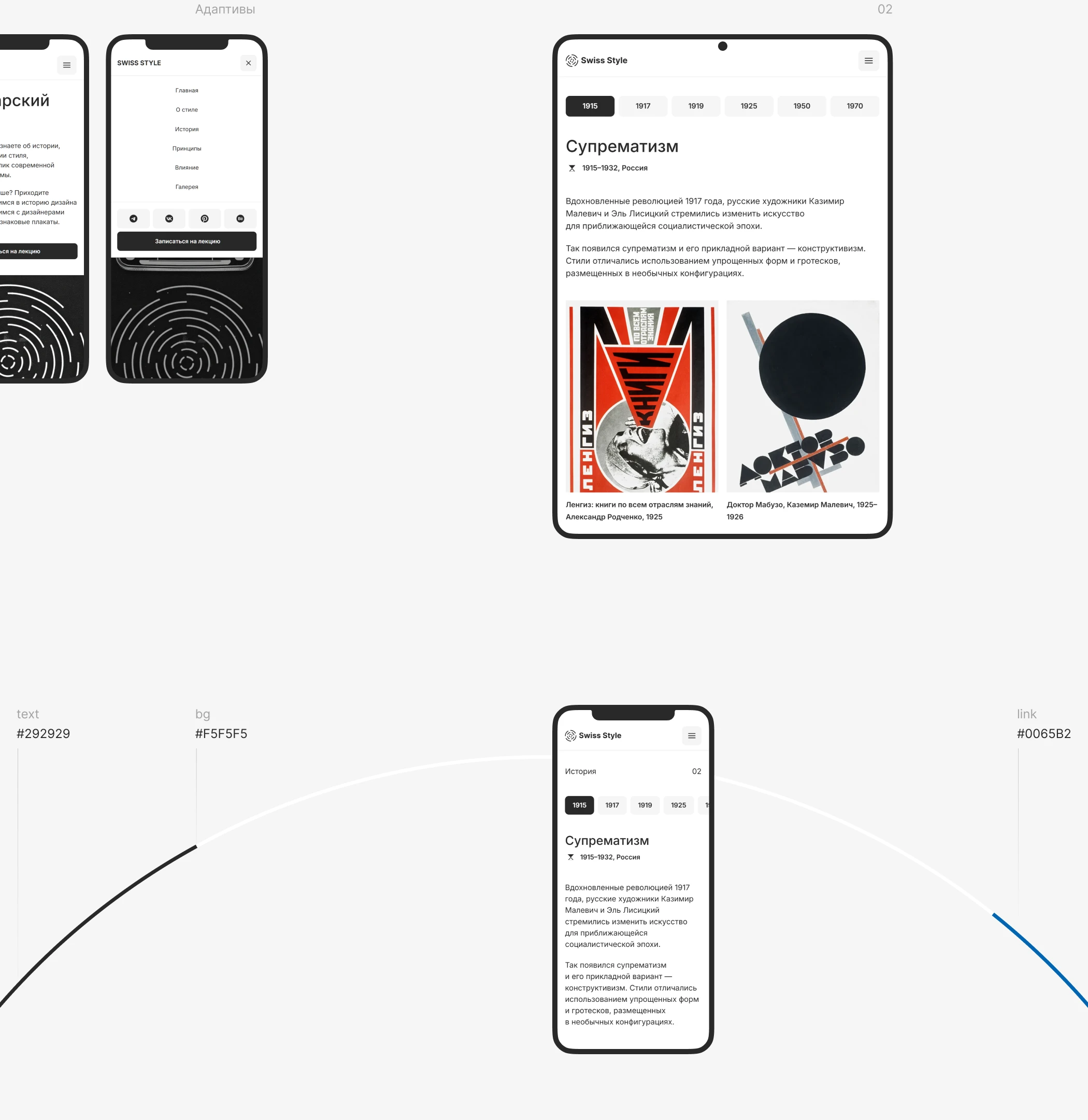 Swiss Style — Landing Page | Web-design | UI/UX — Изображение №7 — Интерфейсы на Dprofile