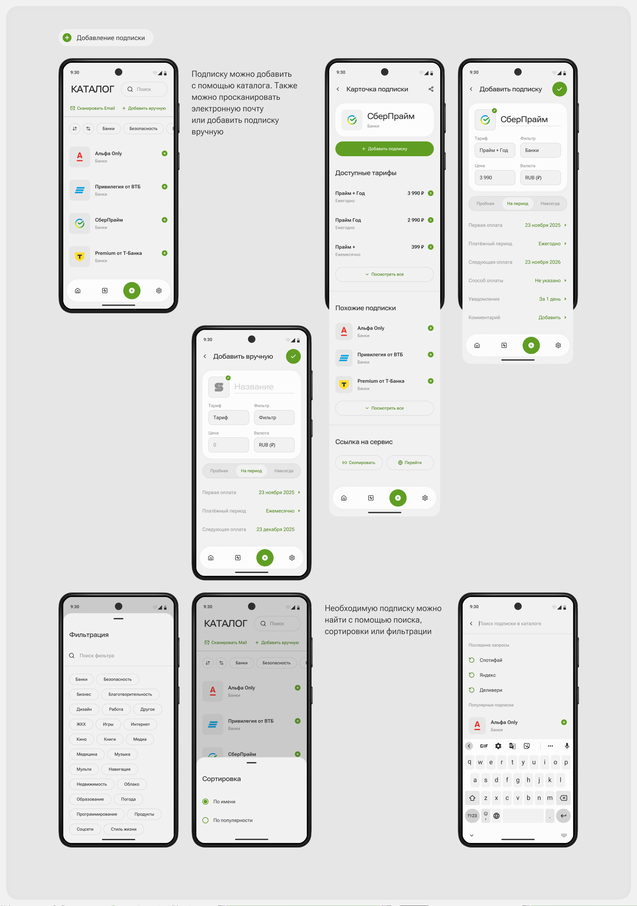 SubScout — Mobil App | UI/UX — Изображение №14 — Интерфейсы на Dprofile