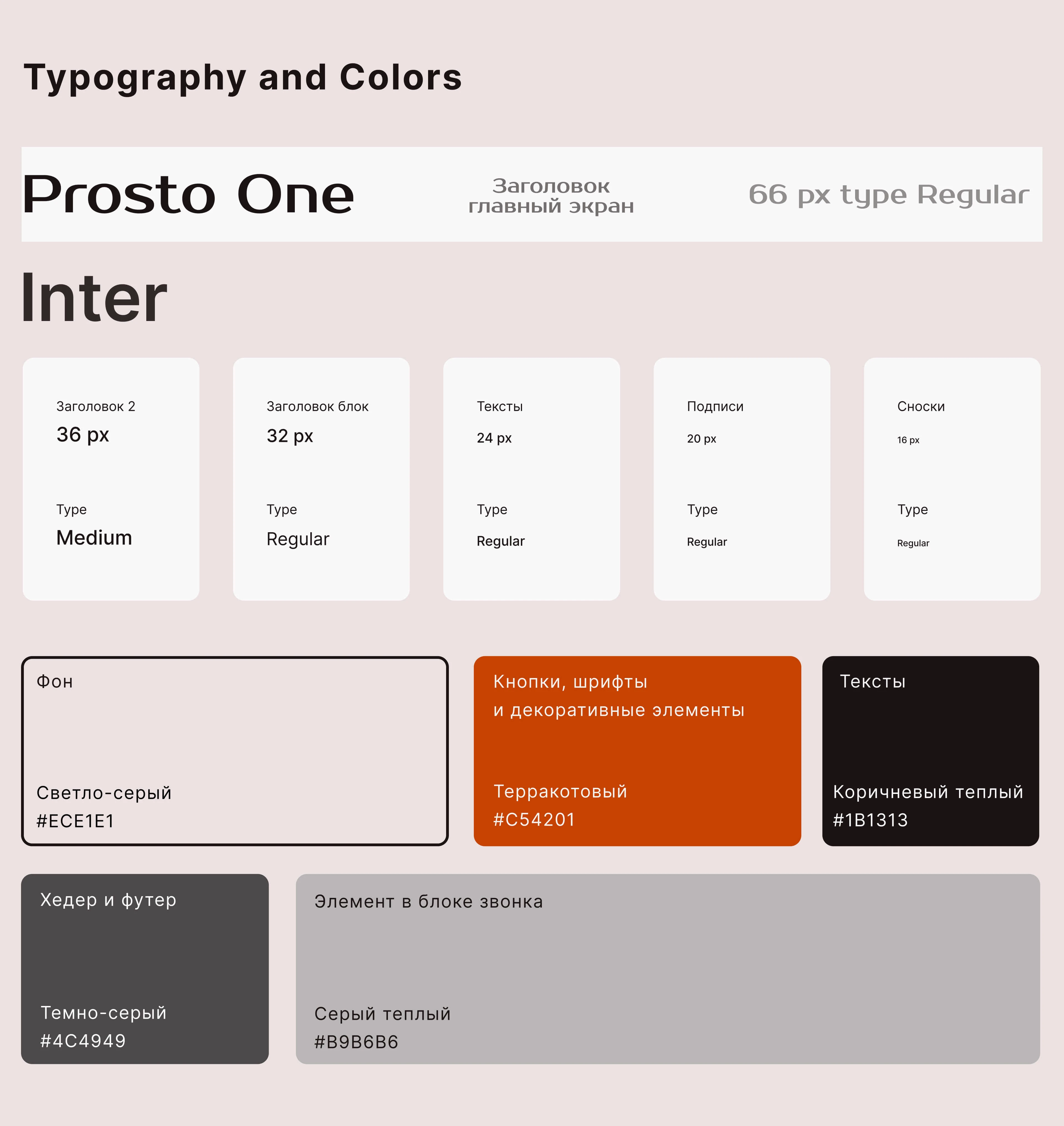 Website of a logistics company — Изображение №4 — Интерфейсы, Маркетинг на Dprofile