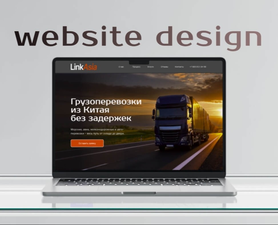 Website of a logistics company на Dprofile