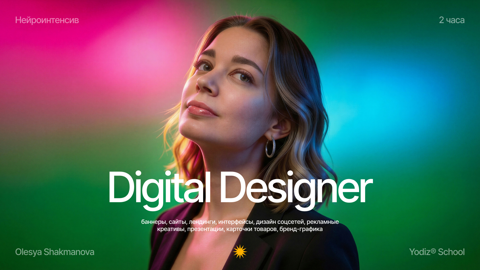 Yodiz® x Olesya Shakmanova — Изображение №1 — Интерфейсы, Графика на Dprofile