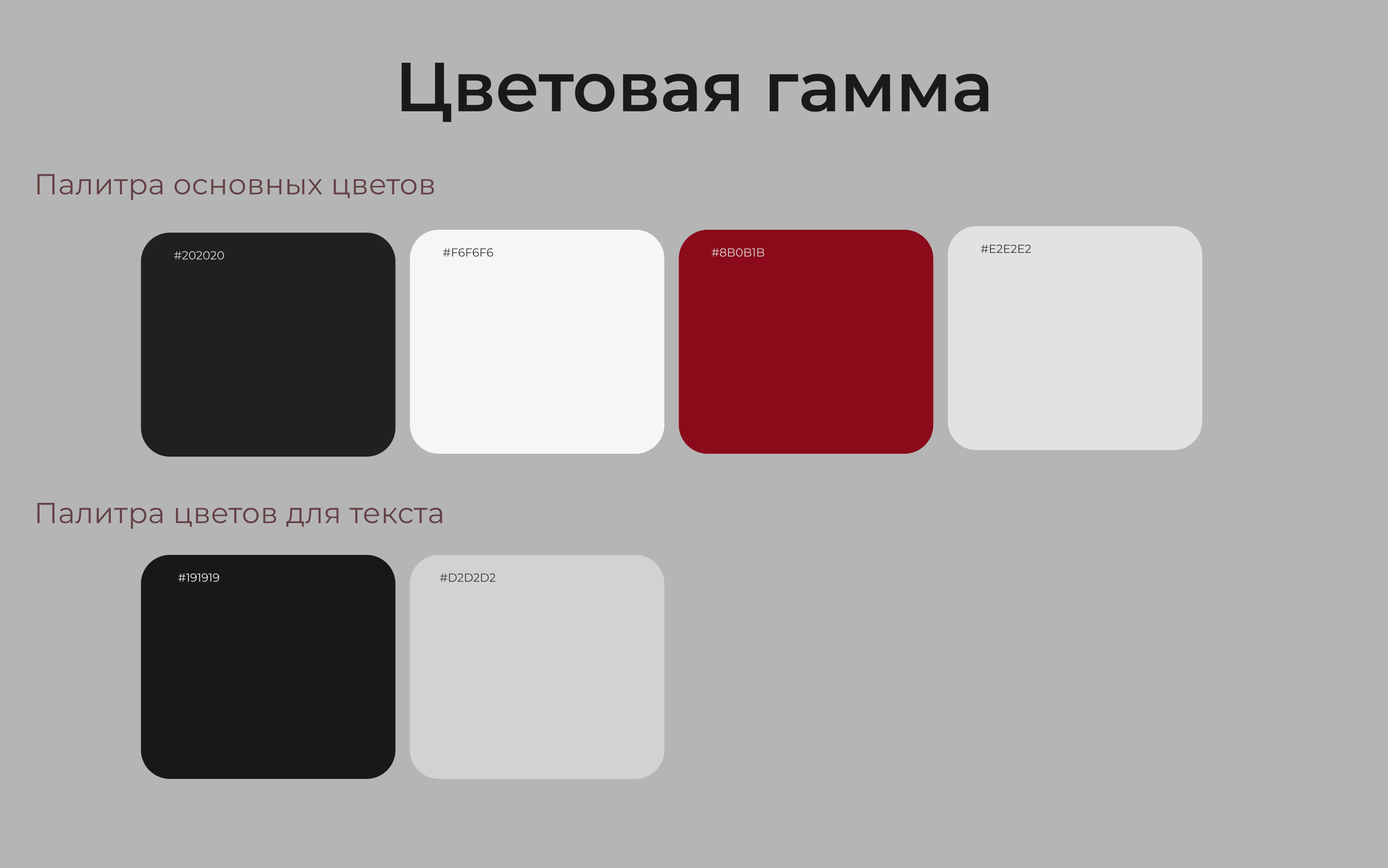Event agency | WebDesing — Изображение №7 — Интерфейсы, Архитектура на Dprofile