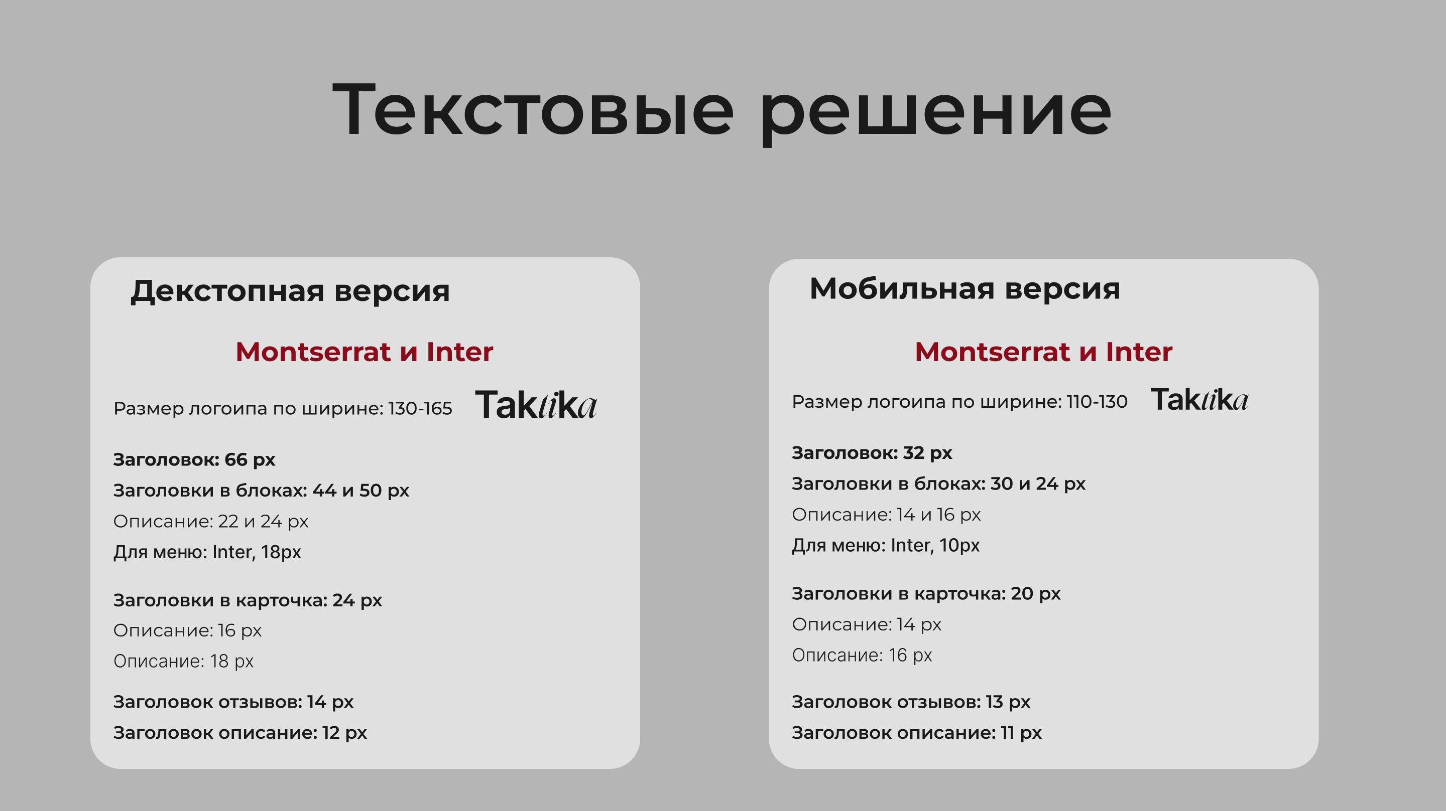 Event agency | WebDesing — Изображение №8 — Интерфейсы, Архитектура на Dprofile