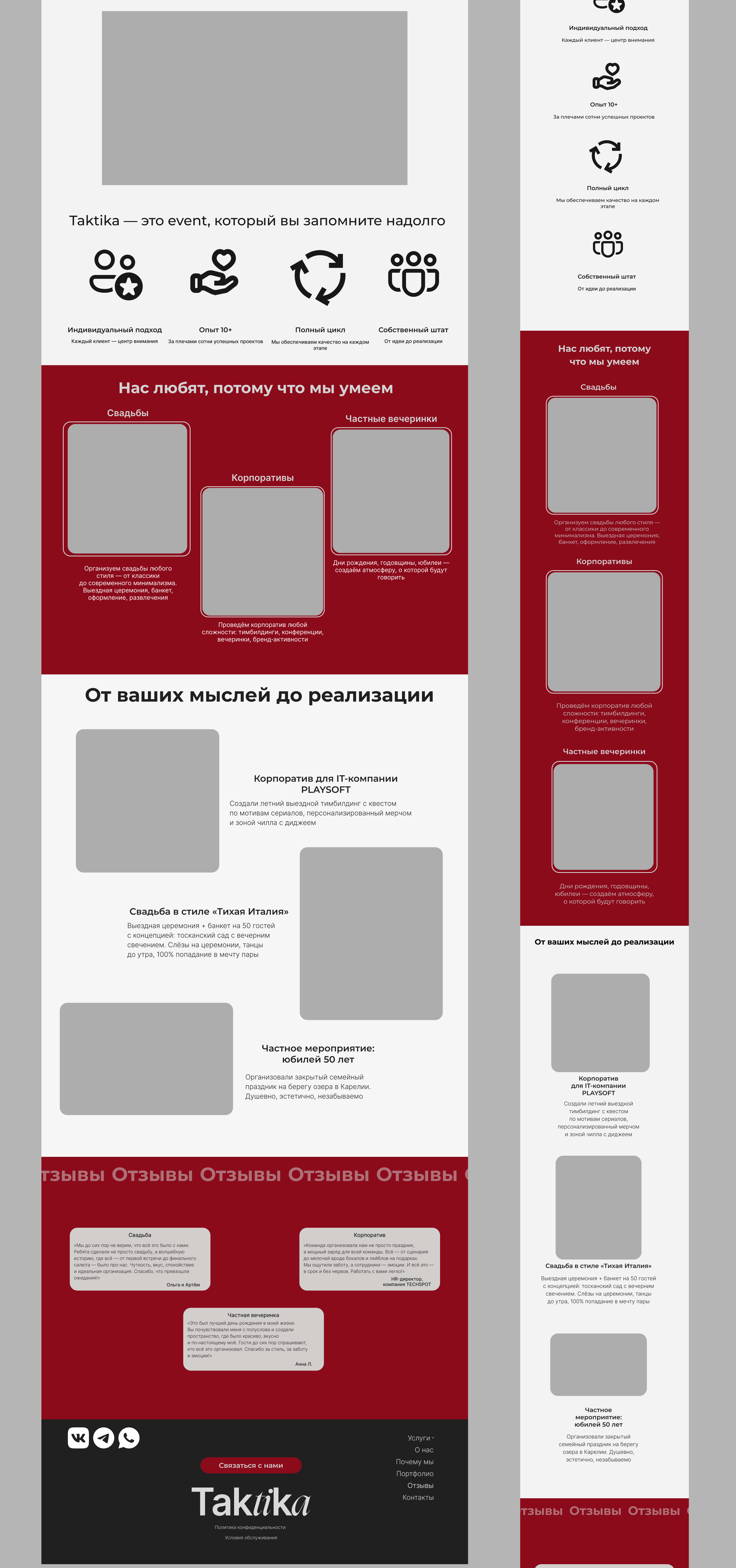 Event agency | WebDesing — Изображение №5 — Интерфейсы, Архитектура на Dprofile