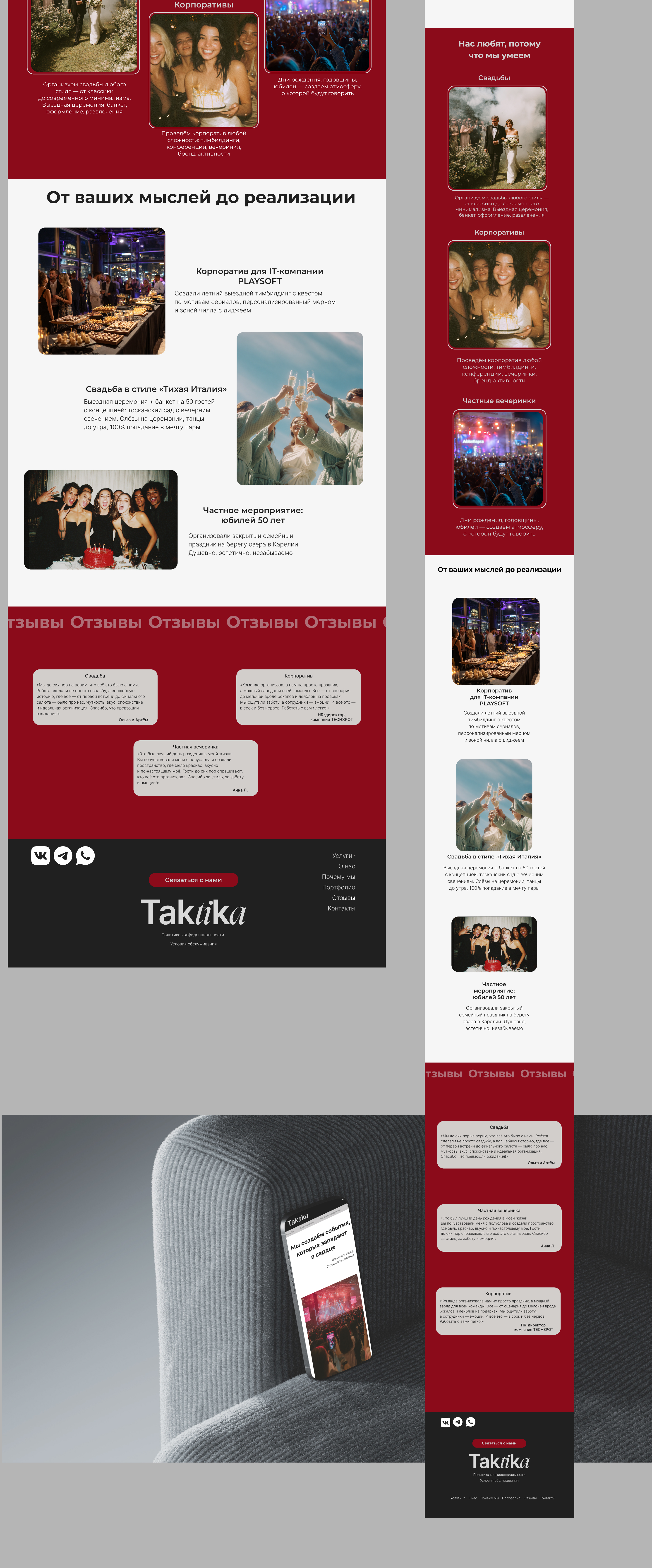 Event agency | WebDesing — Изображение №10 — Интерфейсы, Архитектура на Dprofile