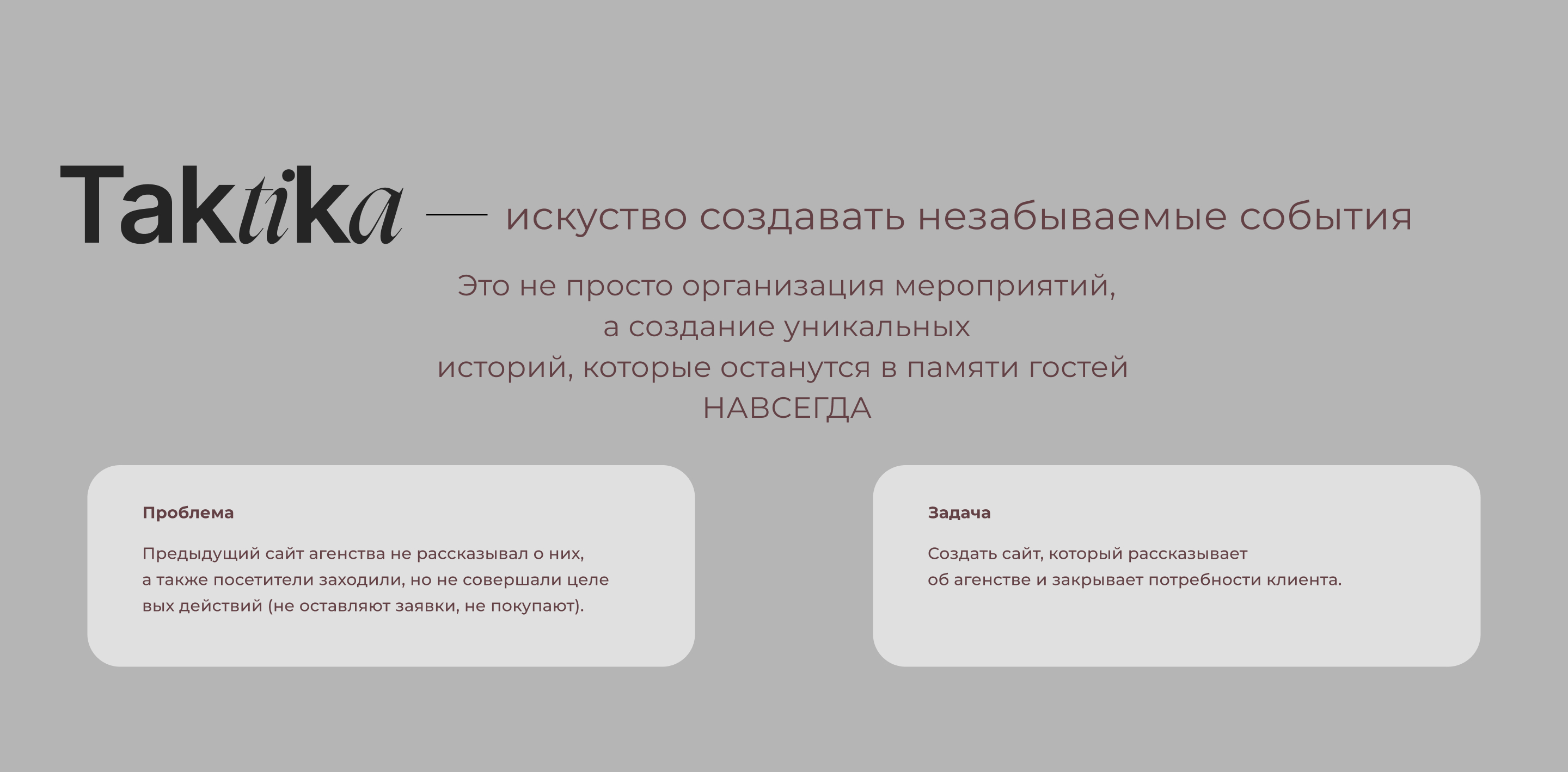 Event agency | WebDesing — Изображение №2 — Интерфейсы, Архитектура на Dprofile