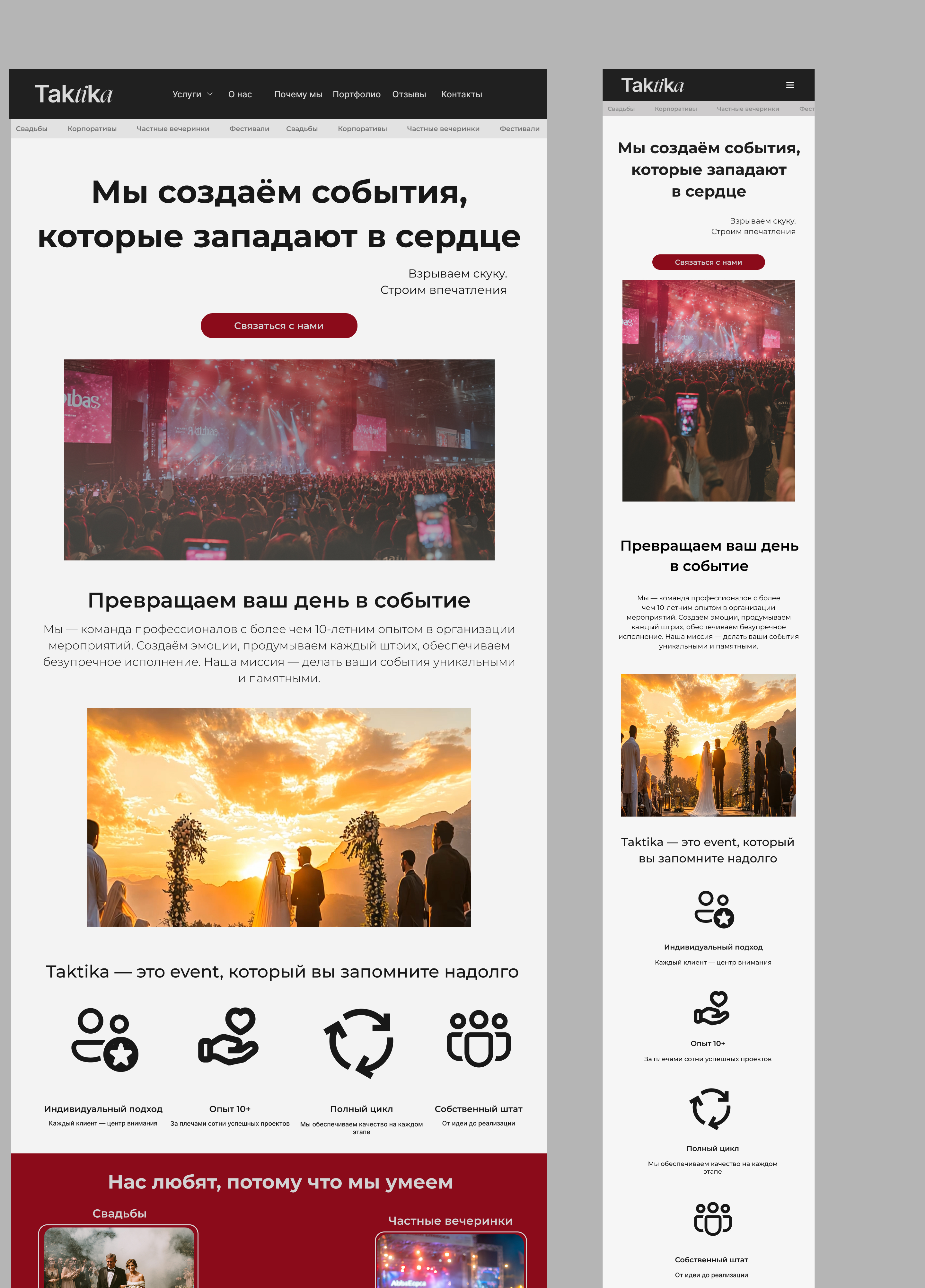 Event agency | WebDesing — Изображение №9 — Интерфейсы, Архитектура на Dprofile
