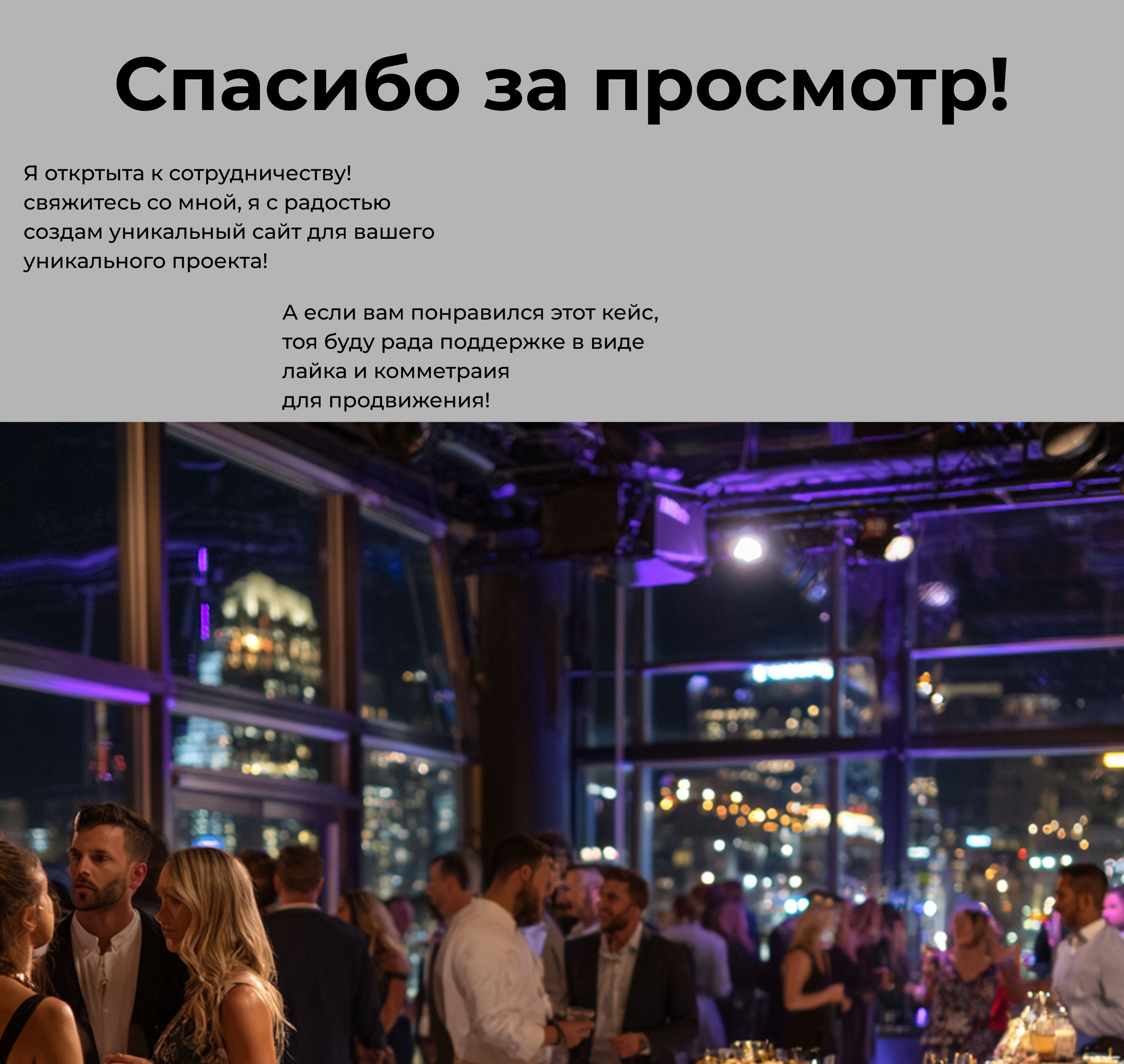 Event agency | WebDesing — Изображение №11 — Интерфейсы, Архитектура на Dprofile