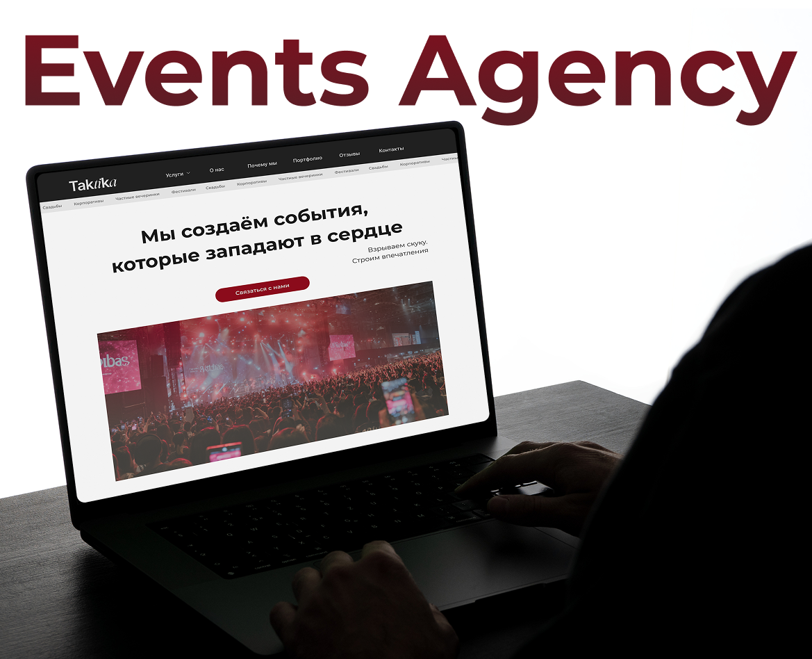 Event agency | WebDesing на Dprofile