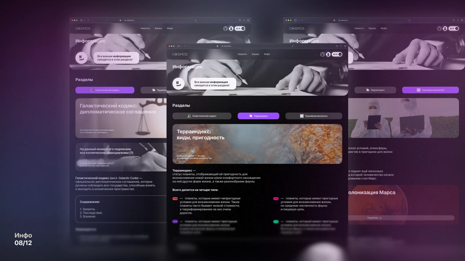 cosmos — Изображение №8 — Интерфейсы на Dprofile