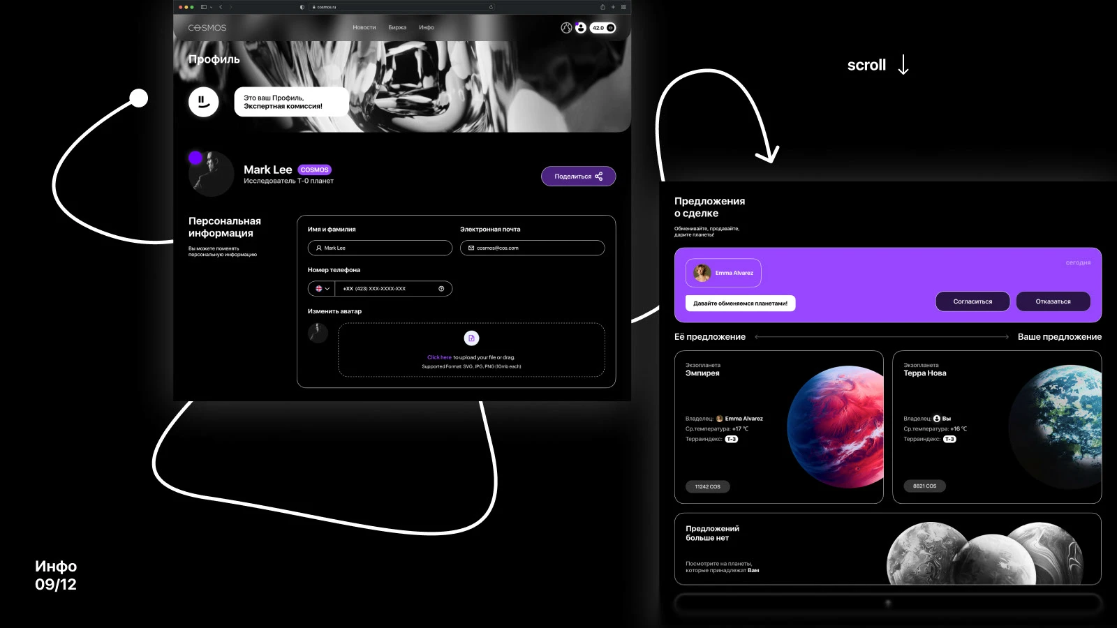 cosmos — Изображение №9 — Интерфейсы на Dprofile