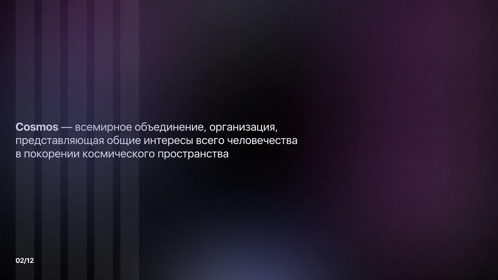 cosmos — Изображение №2 — Интерфейсы на Dprofile