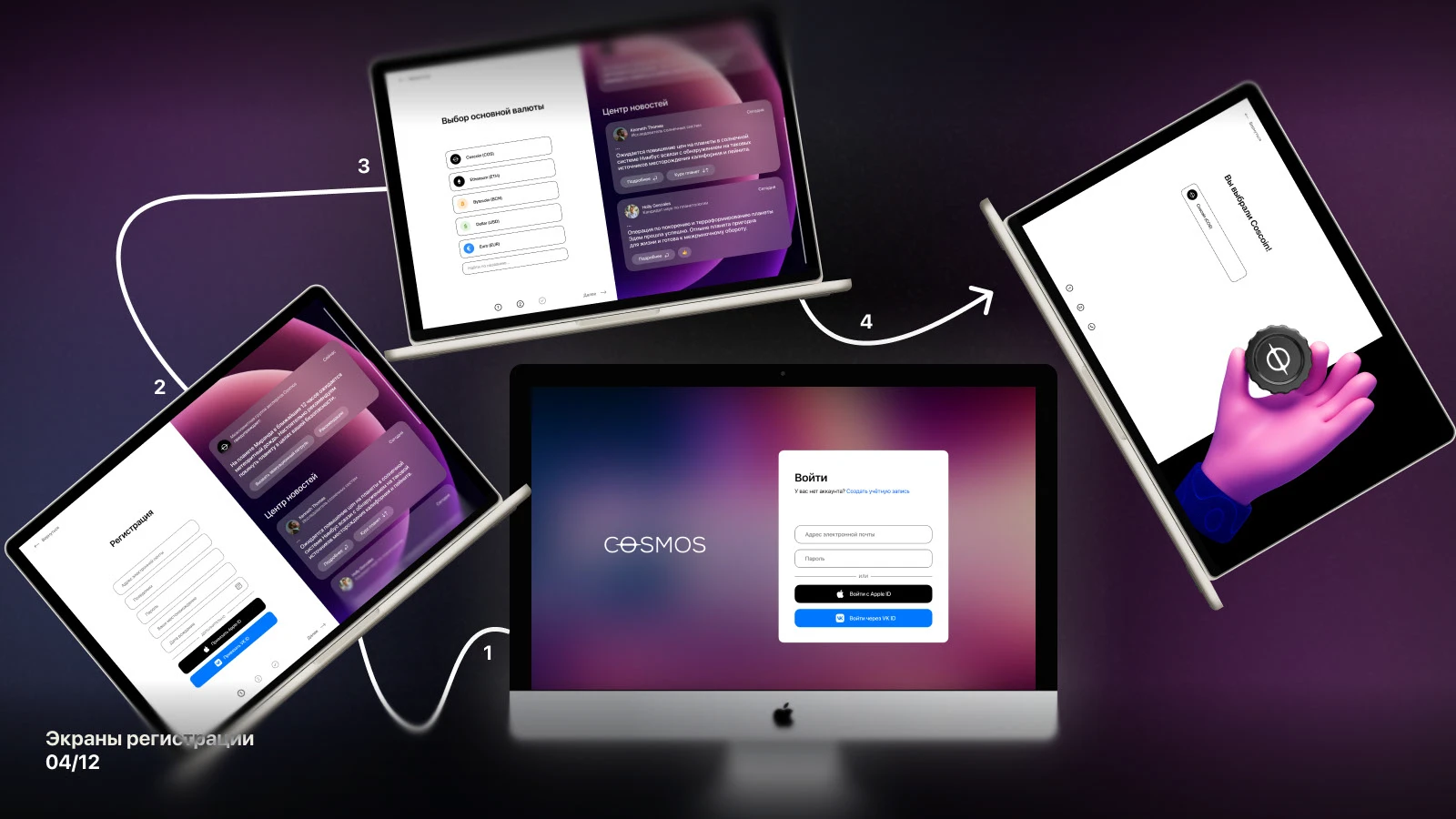 cosmos — Изображение №4 — Интерфейсы на Dprofile