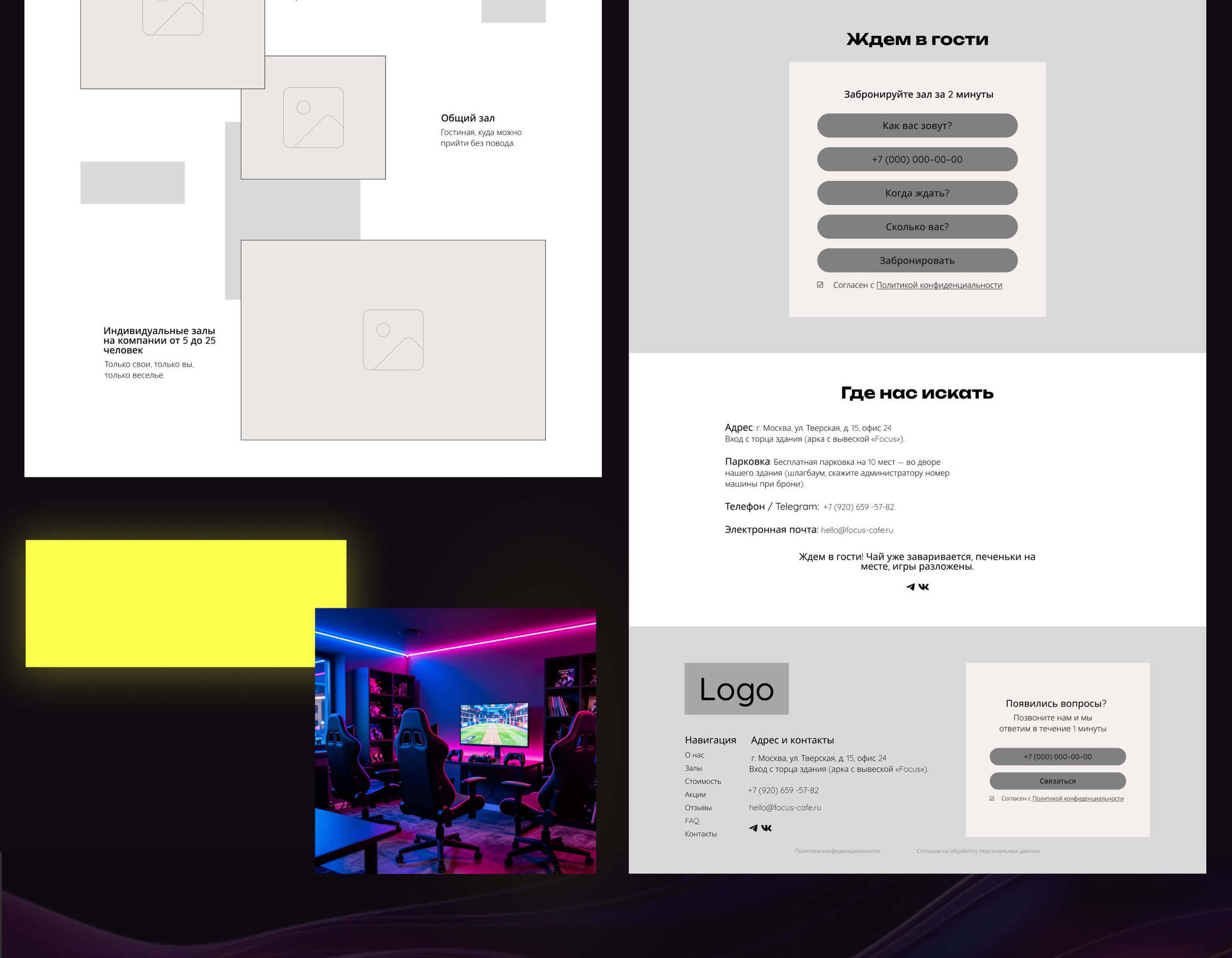 Focus | Website for an anticafe — Изображение №7 — Интерфейсы на Dprofile