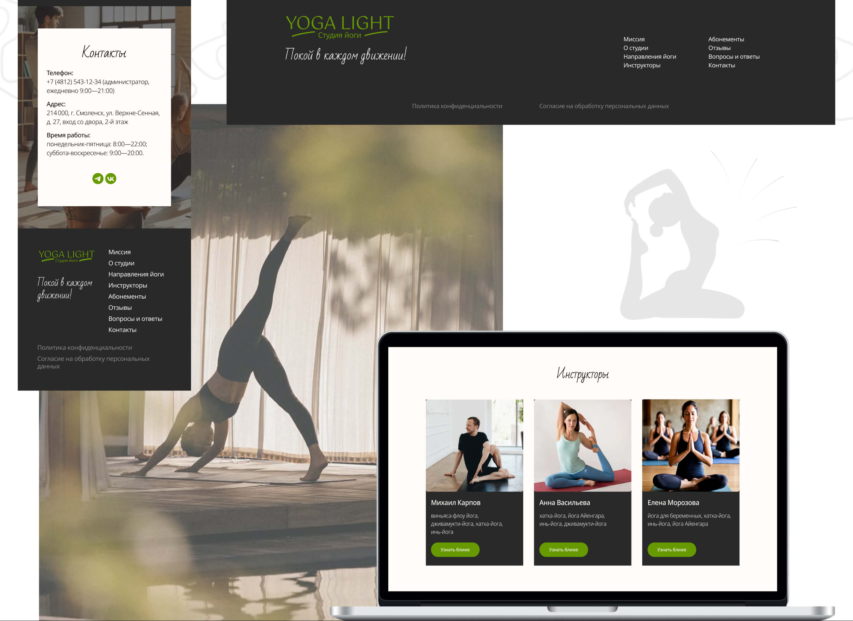 YOGA LIGHT | Website for a yoga studio — Изображение №14 — Интерфейсы на Dprofile