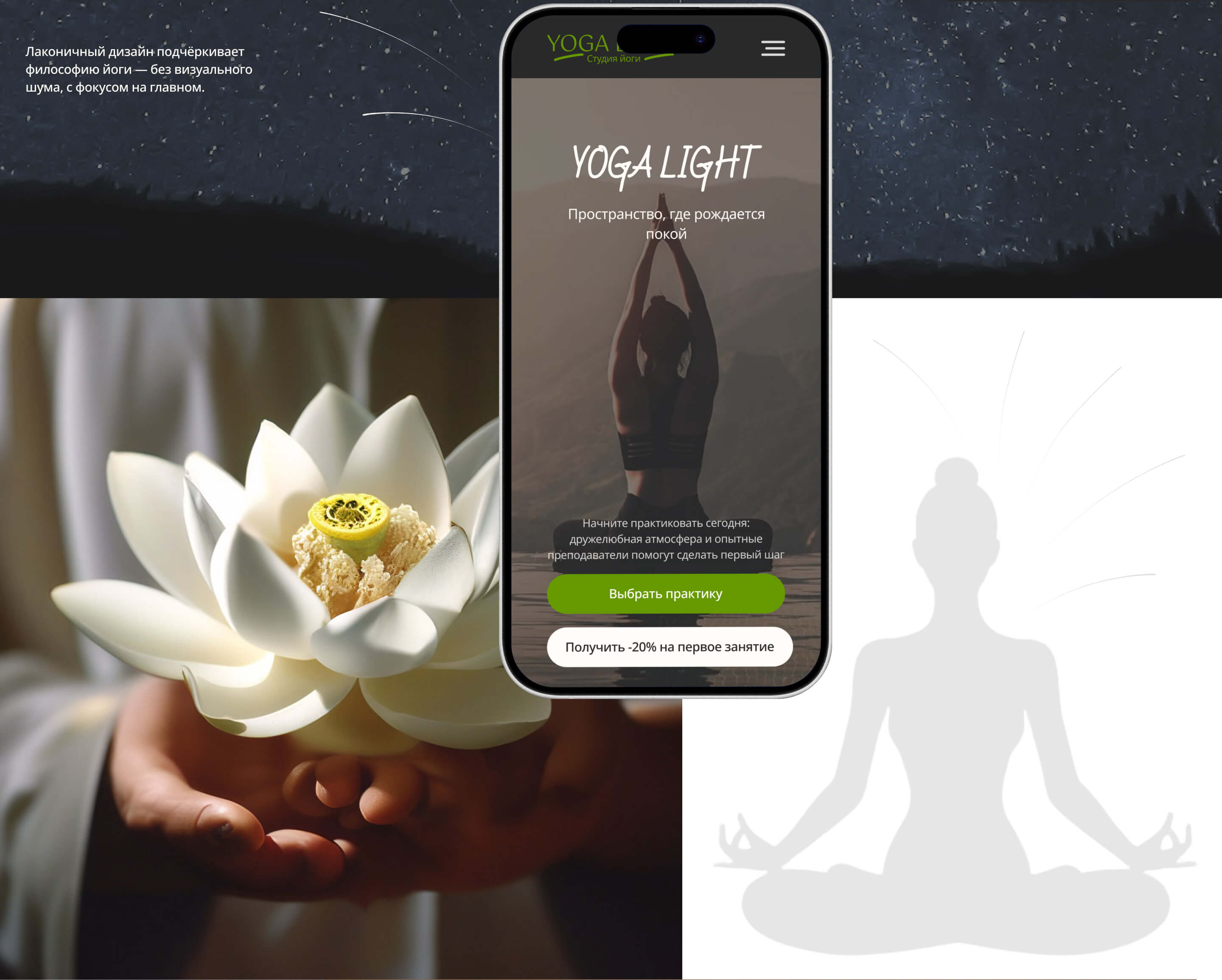 YOGA LIGHT | Website for a yoga studio — Изображение №11 — Интерфейсы на Dprofile