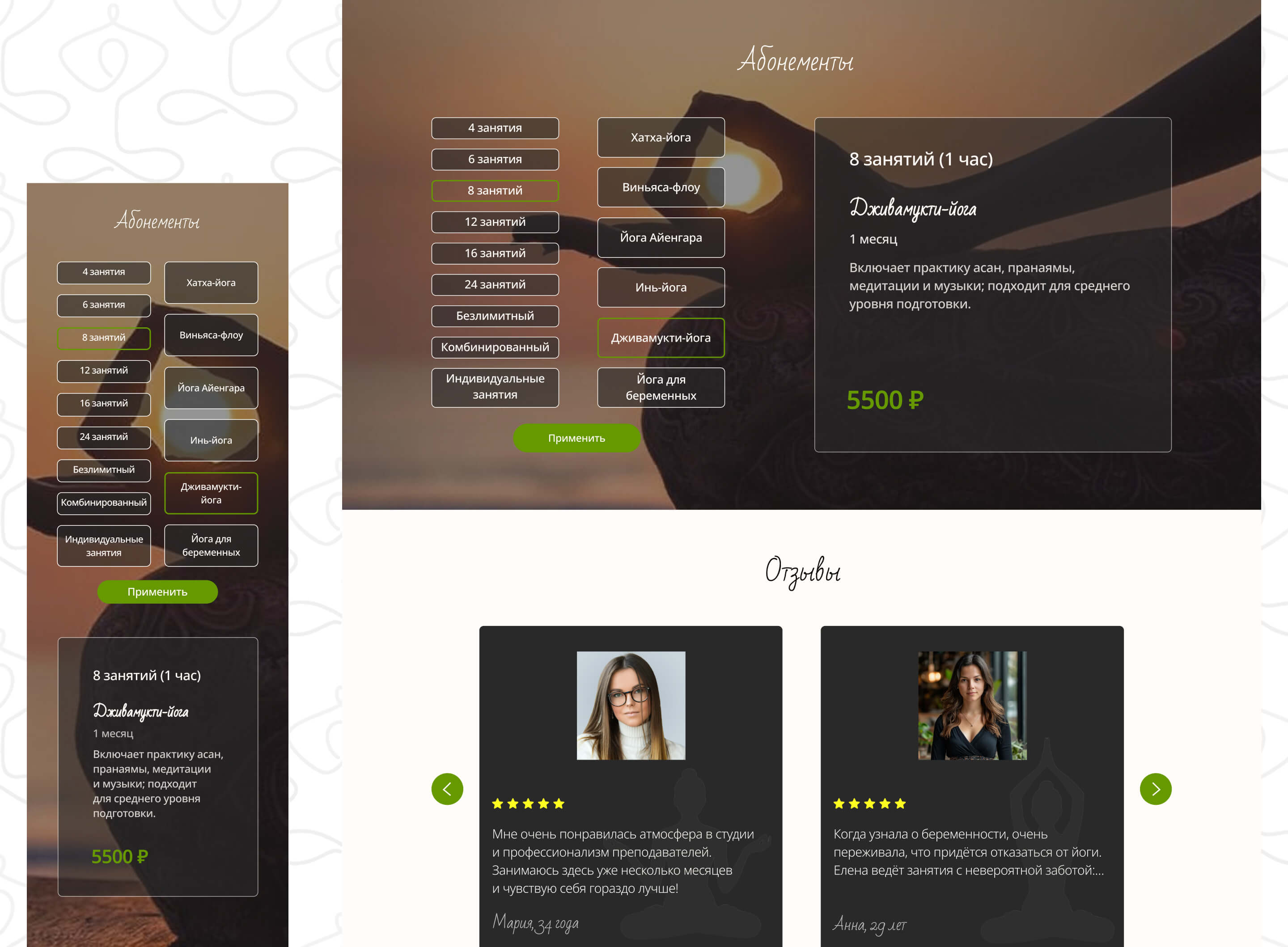 YOGA LIGHT | Website for a yoga studio — Изображение №12 — Интерфейсы на Dprofile