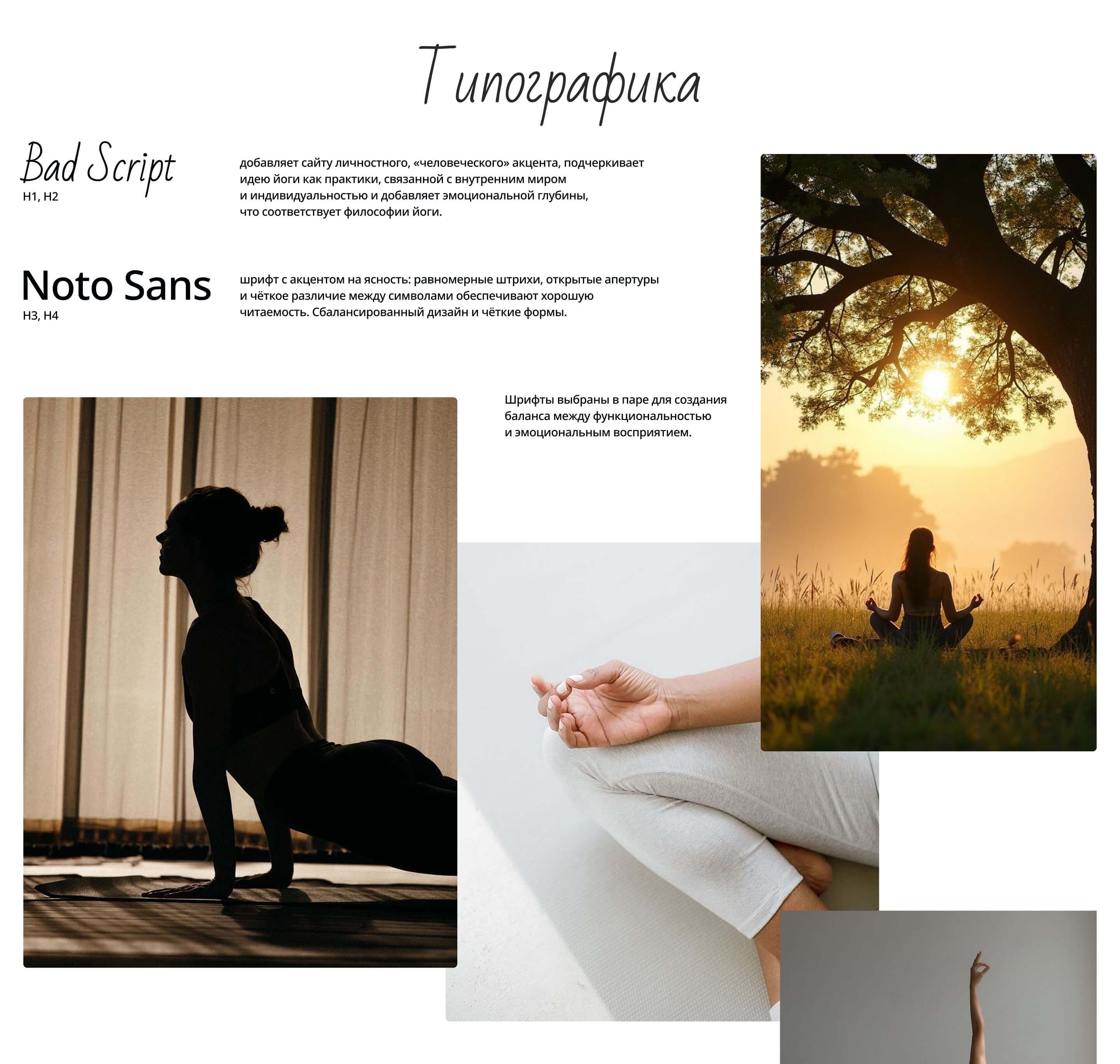 YOGA LIGHT | Website for a yoga studio — Изображение №5 — Интерфейсы на Dprofile