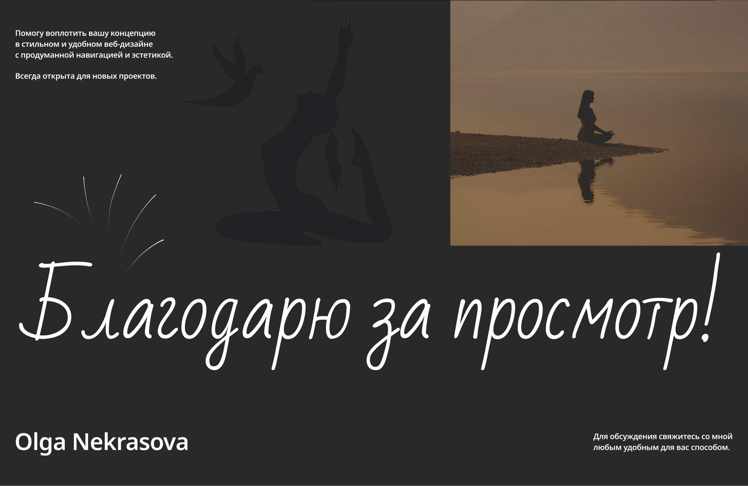 YOGA LIGHT | Website for a yoga studio — Изображение №15 — Интерфейсы на Dprofile