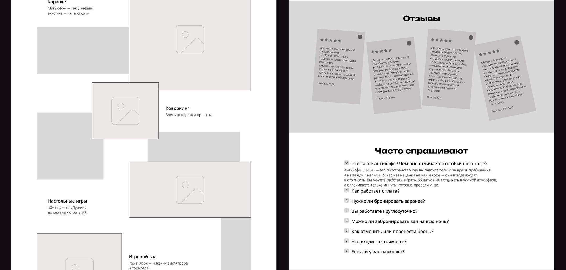 Focus | Website for an anticafe — Изображение №6 — Интерфейсы на Dprofile