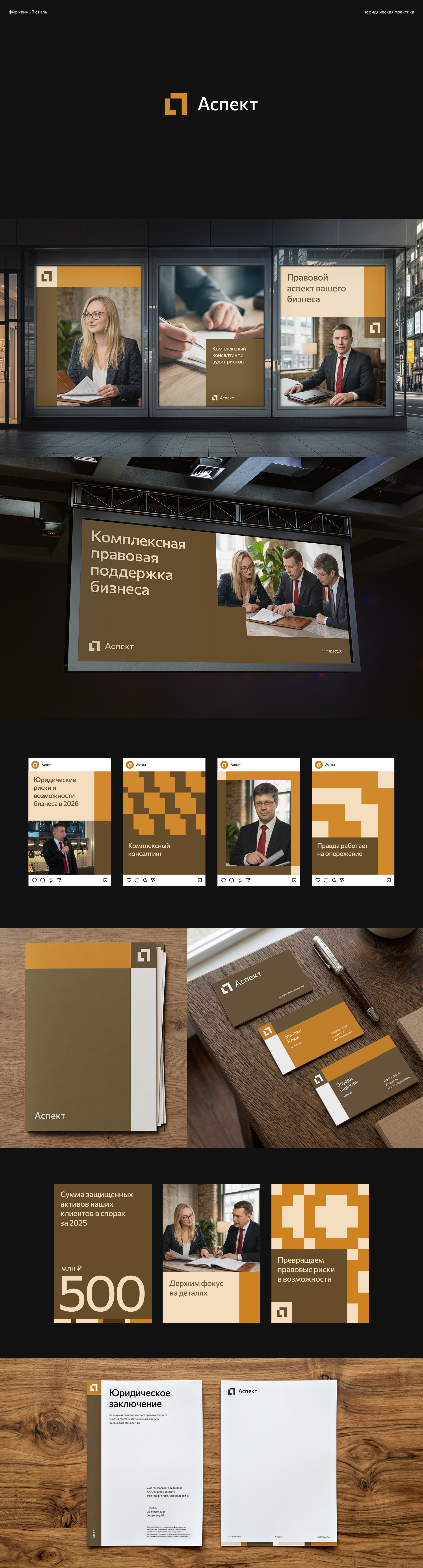 фирменные стили — Изображение №3 — Брендинг на Dprofile