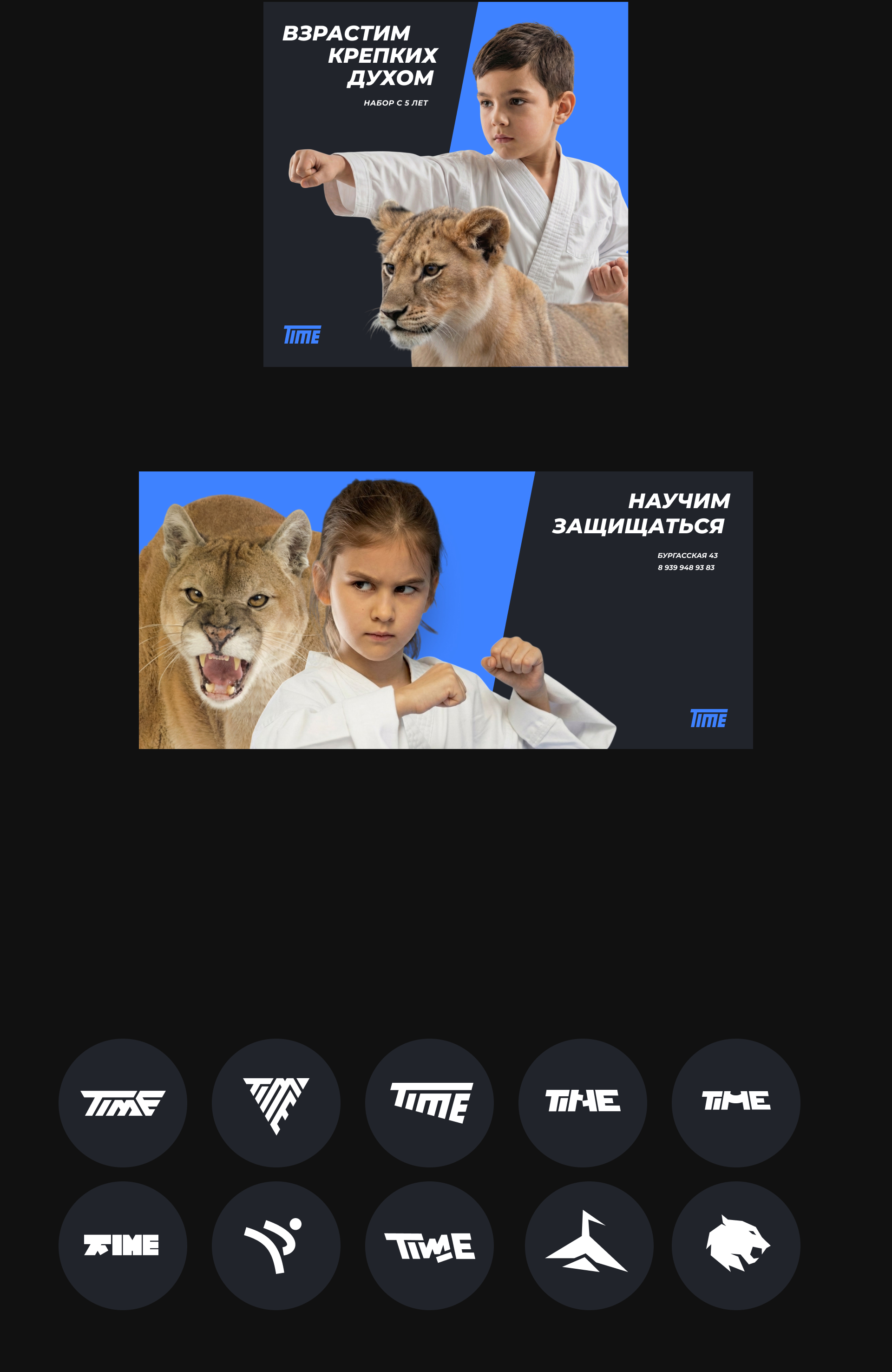 Школа единоборств, фирменный стиль — Изображение №2 — Брендинг на Dprofile