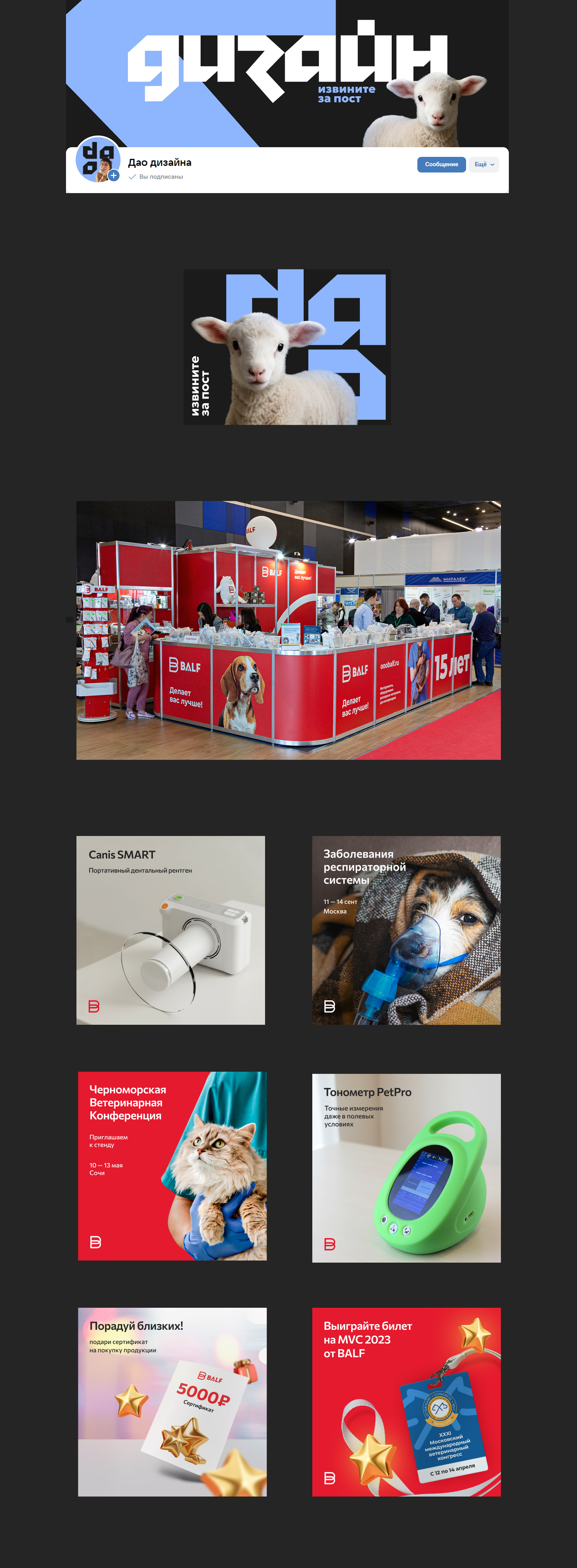 Карточки, баннеры и что-то ещё — Изображение №3 — Графика на Dprofile