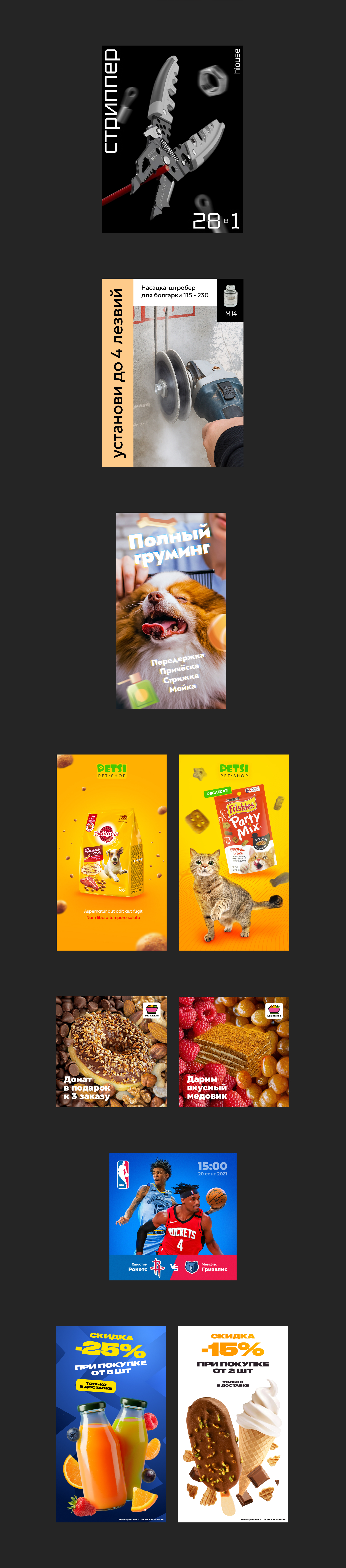 Карточки, баннеры и что-то ещё — Изображение №2 — Графика на Dprofile