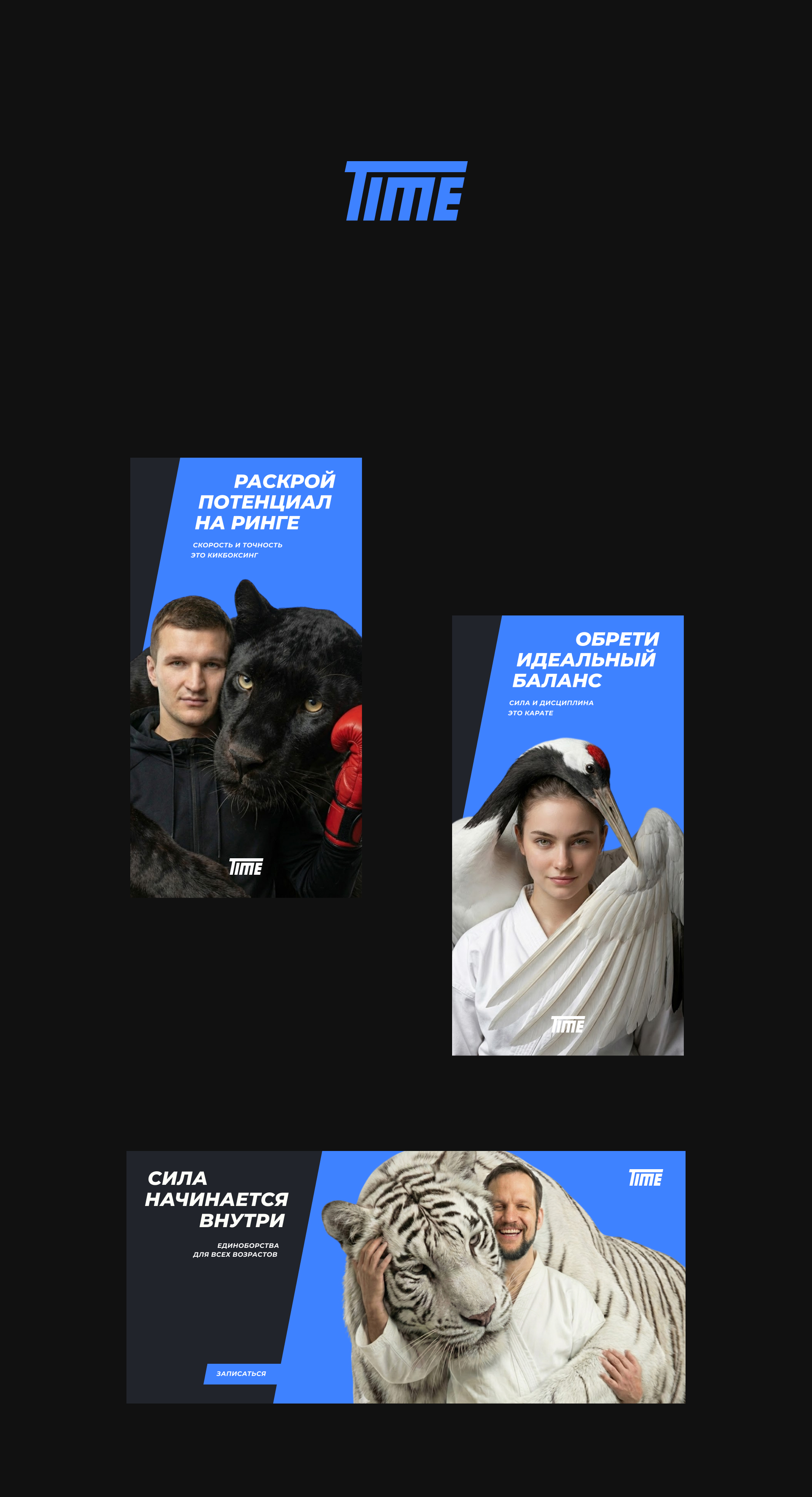 Школа единоборств, фирменный стиль — Изображение №1 — Брендинг на Dprofile