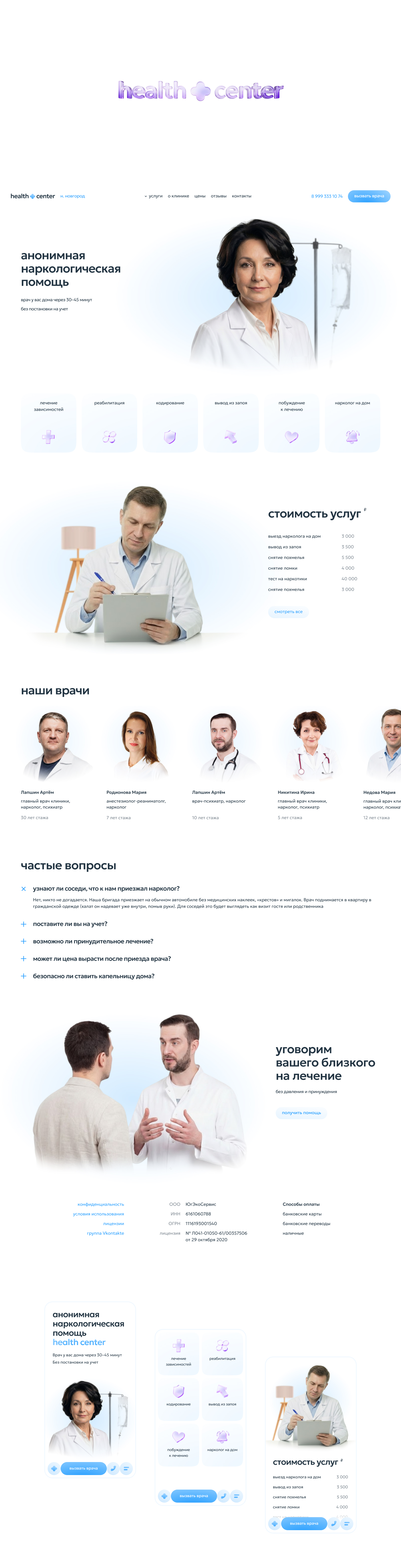 health center — Изображение №1 — Интерфейсы, Брендинг на Dprofile