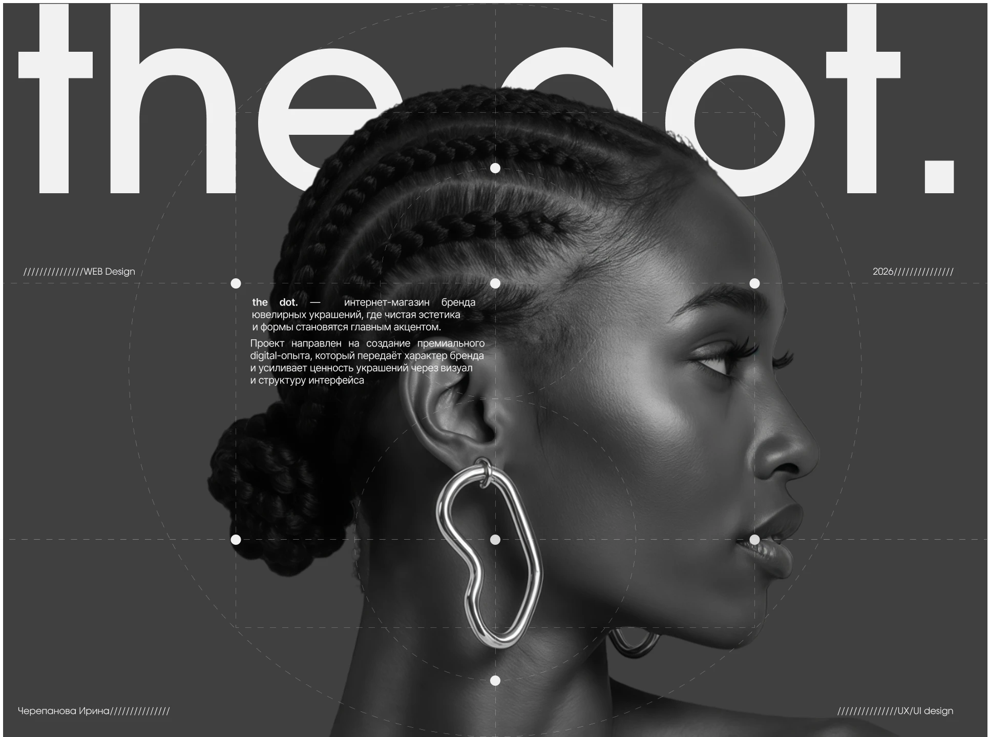 the dot. интернет-магазин ювелирных изделий — Изображение №1 — Интерфейсы на Dprofile