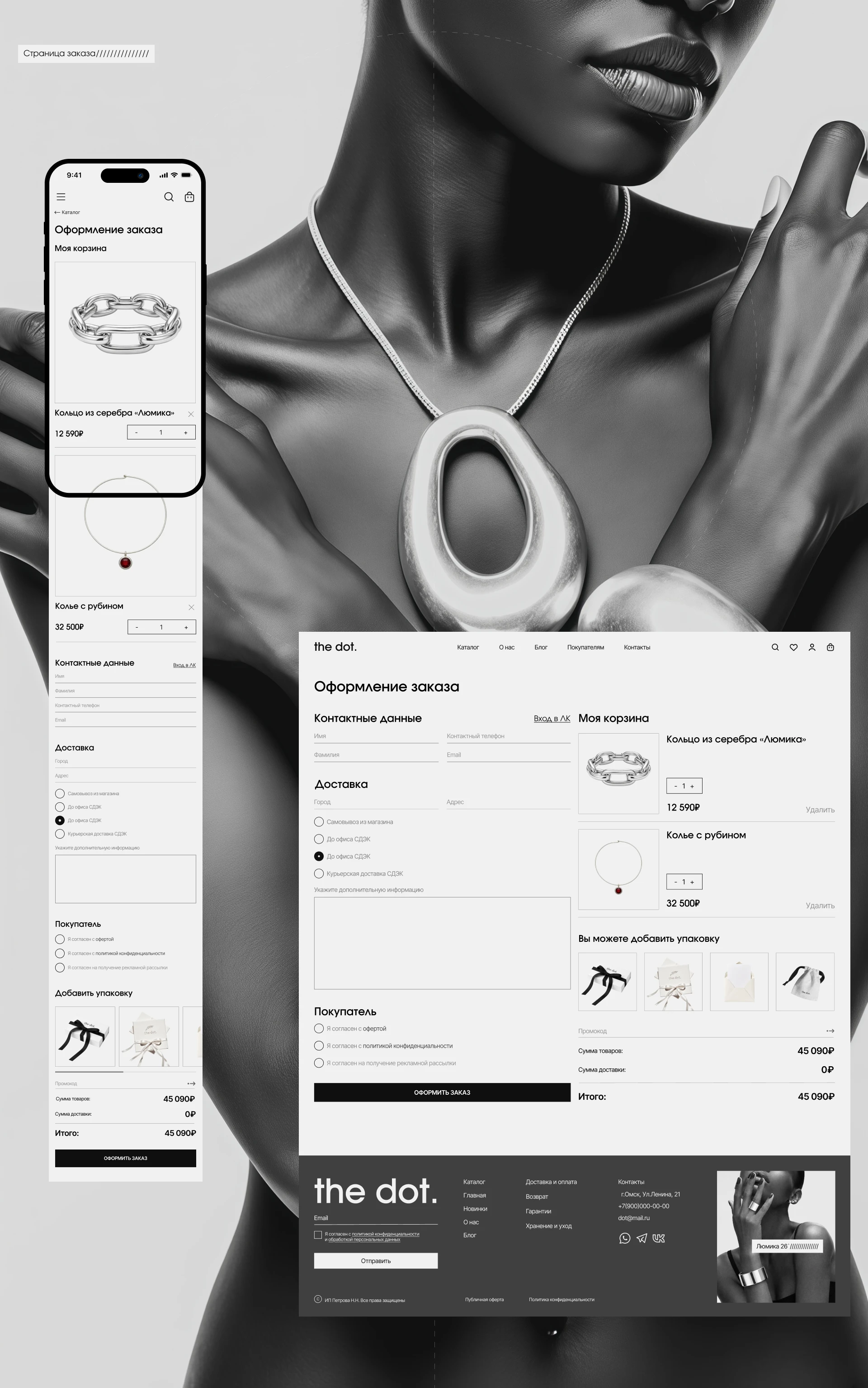 the dot. интернет-магазин ювелирных изделий — Изображение №10 — Интерфейсы на Dprofile