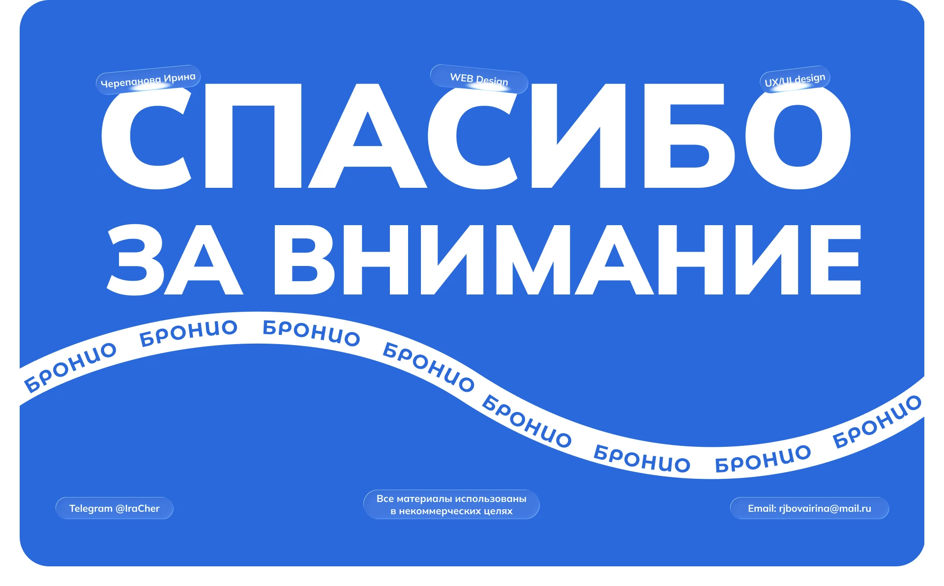 Бронио. Мобильное приложение. — Изображение №9 — Интерфейсы на Dprofile