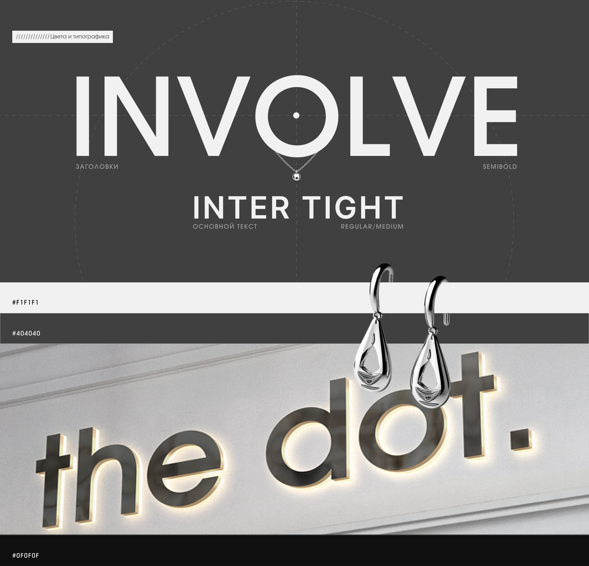 the dot. интернет-магазин ювелирных изделий — Изображение №3 — Интерфейсы на Dprofile