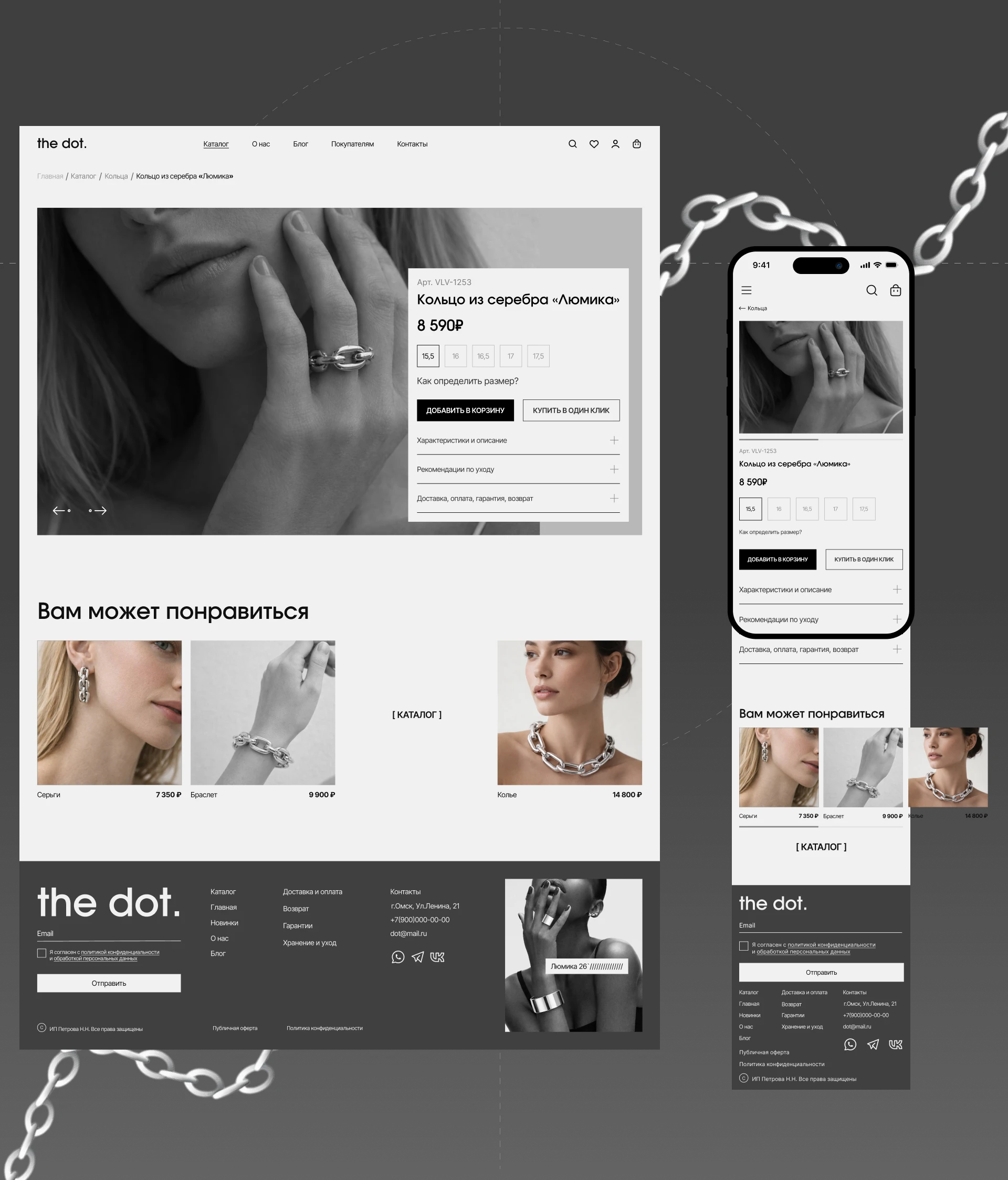 the dot. интернет-магазин ювелирных изделий — Изображение №8 — Интерфейсы на Dprofile
