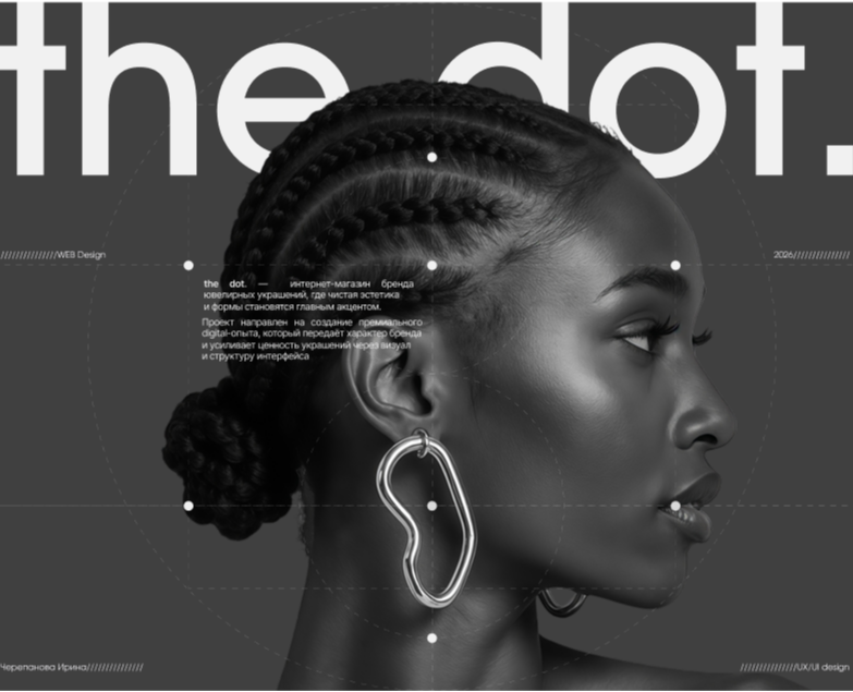 the dot. интернет-магазин ювелирных изделий на Dprofile