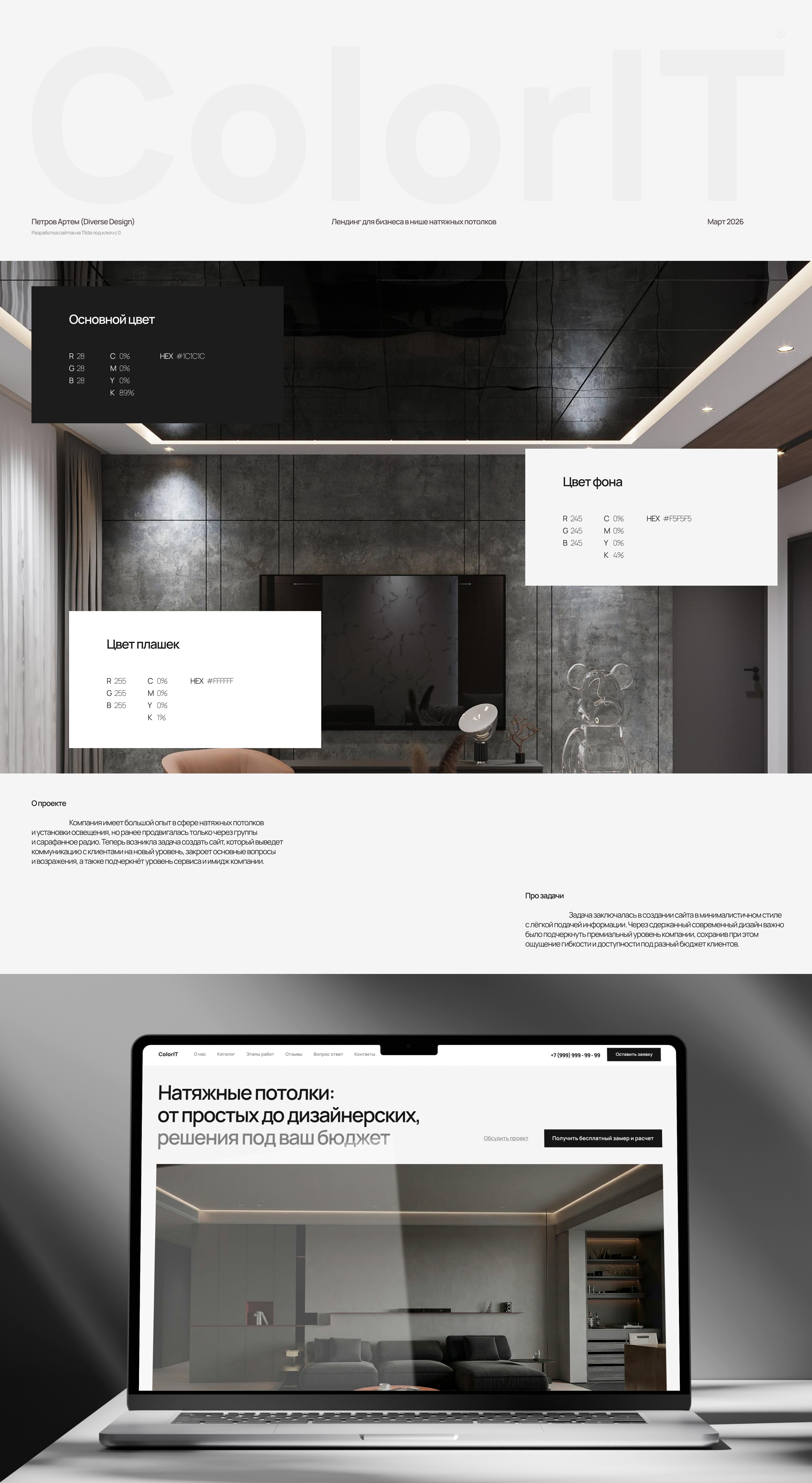 Сайт для компании ColorIT — Изображение №1 — Интерфейсы на Dprofile