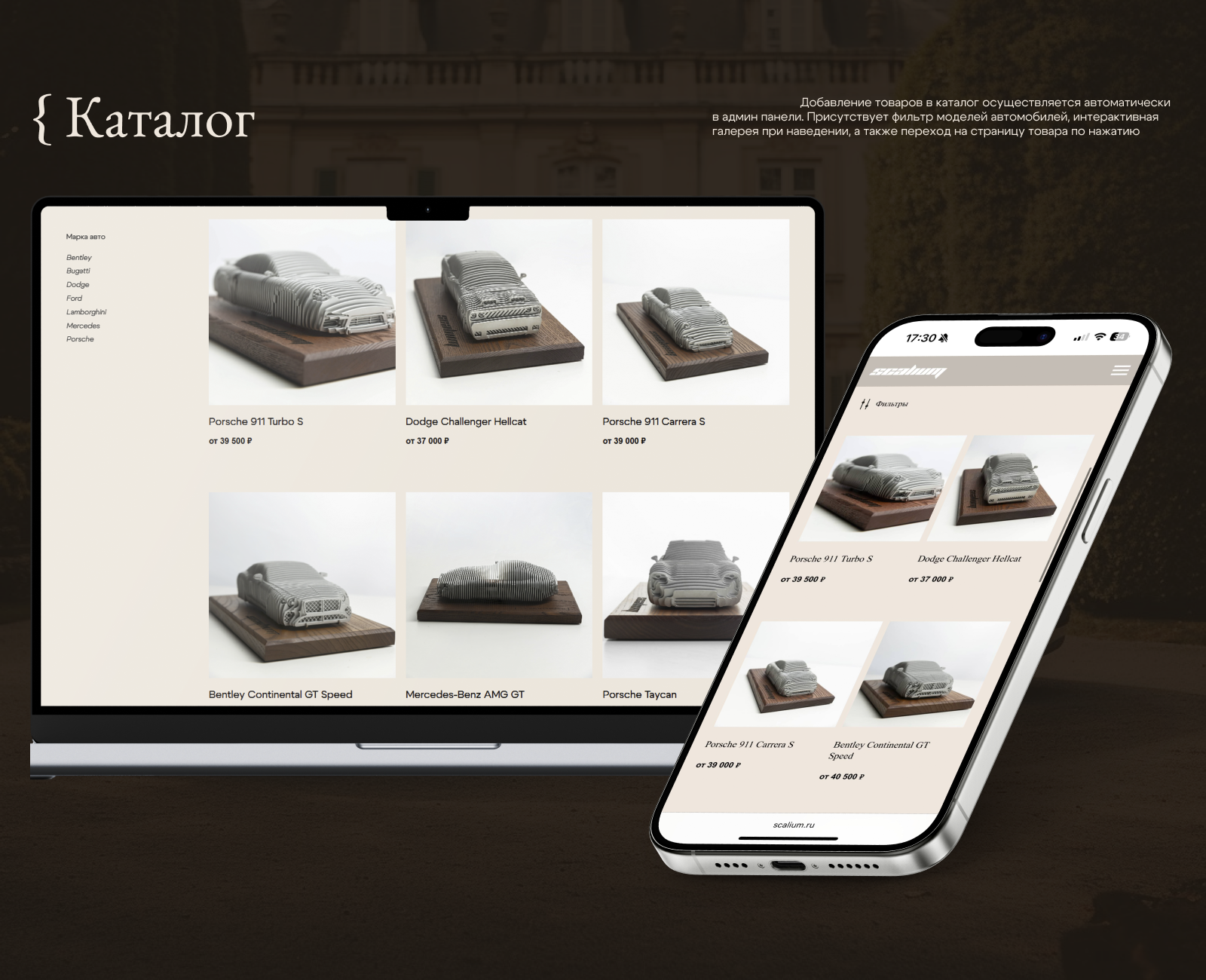 Интернет магазин для производства Scalium — Изображение №4 — Интерфейсы на Dprofile