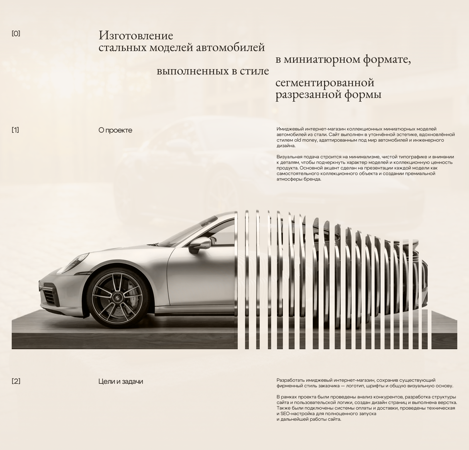 Интернет магазин для производства Scalium — Изображение №1 — Интерфейсы на Dprofile