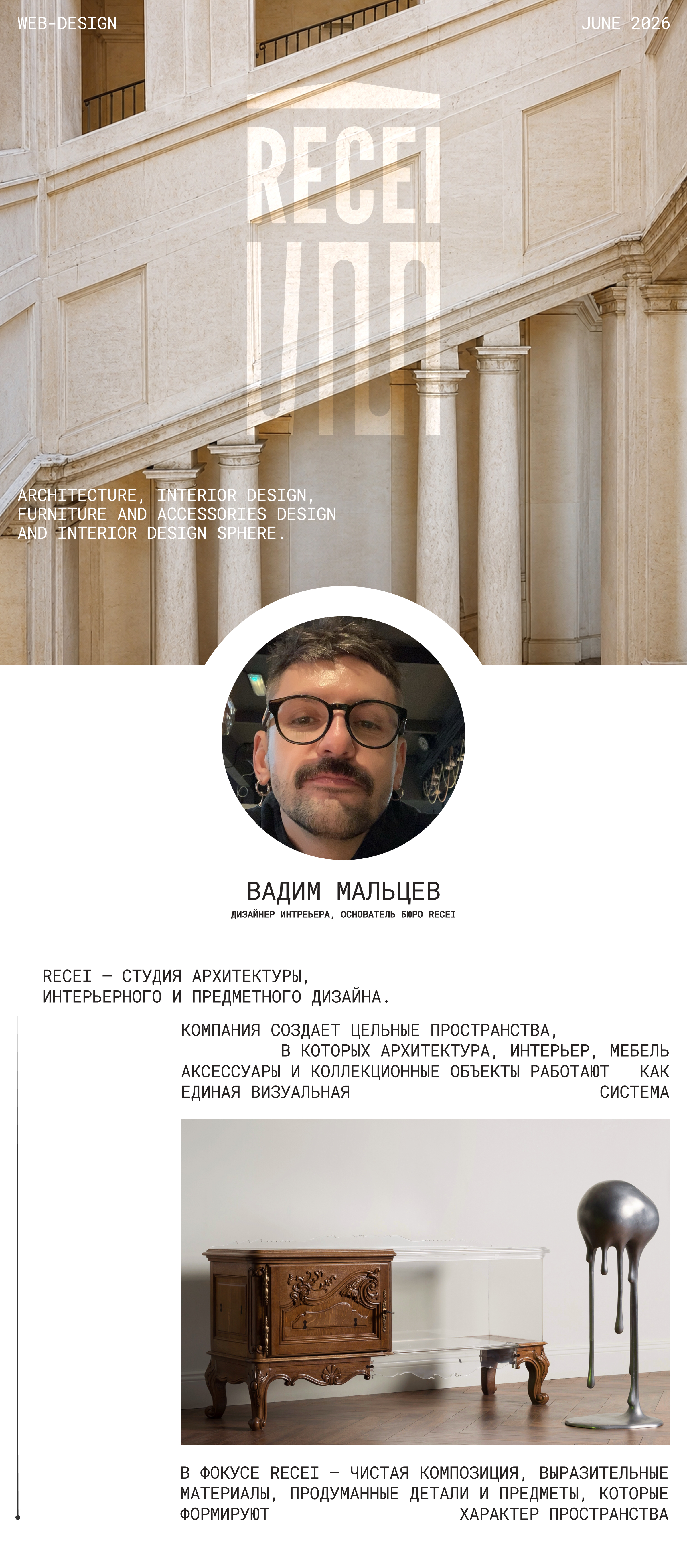 RECEI — Изображение №1 — Интерфейсы на Dprofile