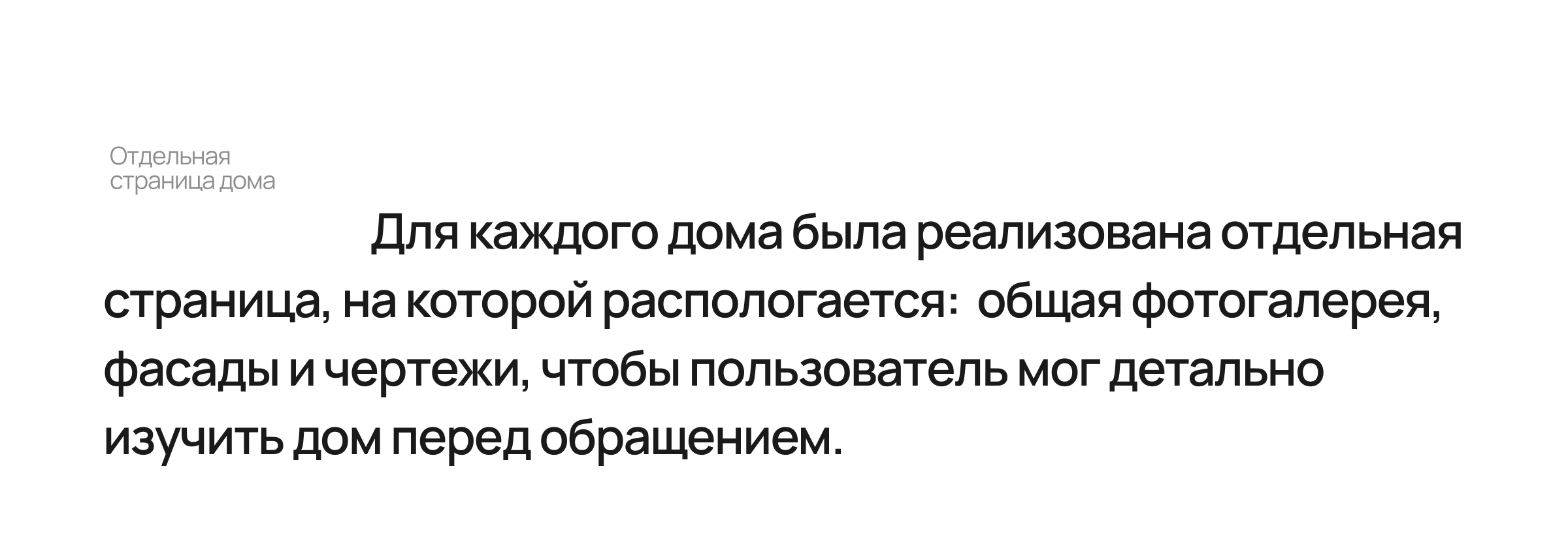 Сайт для коттеджного поселка «Павловские усадьбы» — Изображение №4 — Интерфейсы на Dprofile